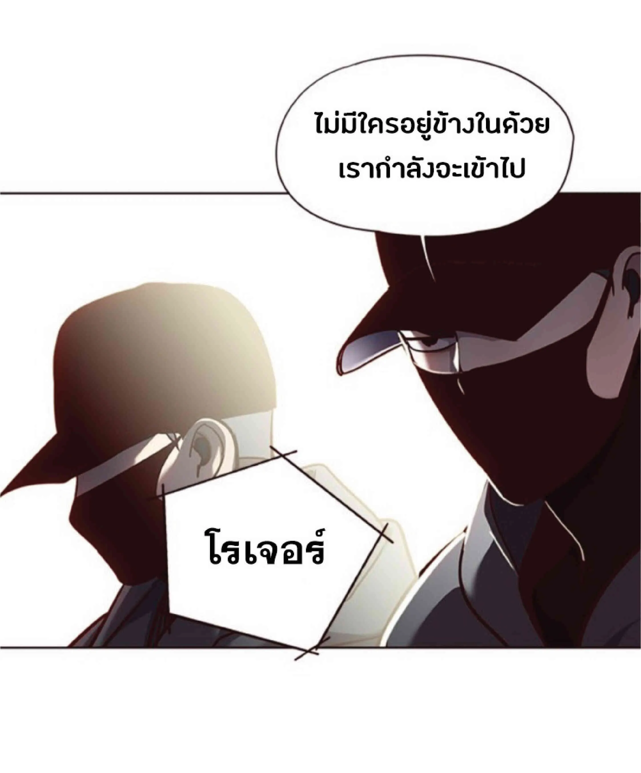 Eleceed อีลีซีด ตอนที่ 57 หน้า 67