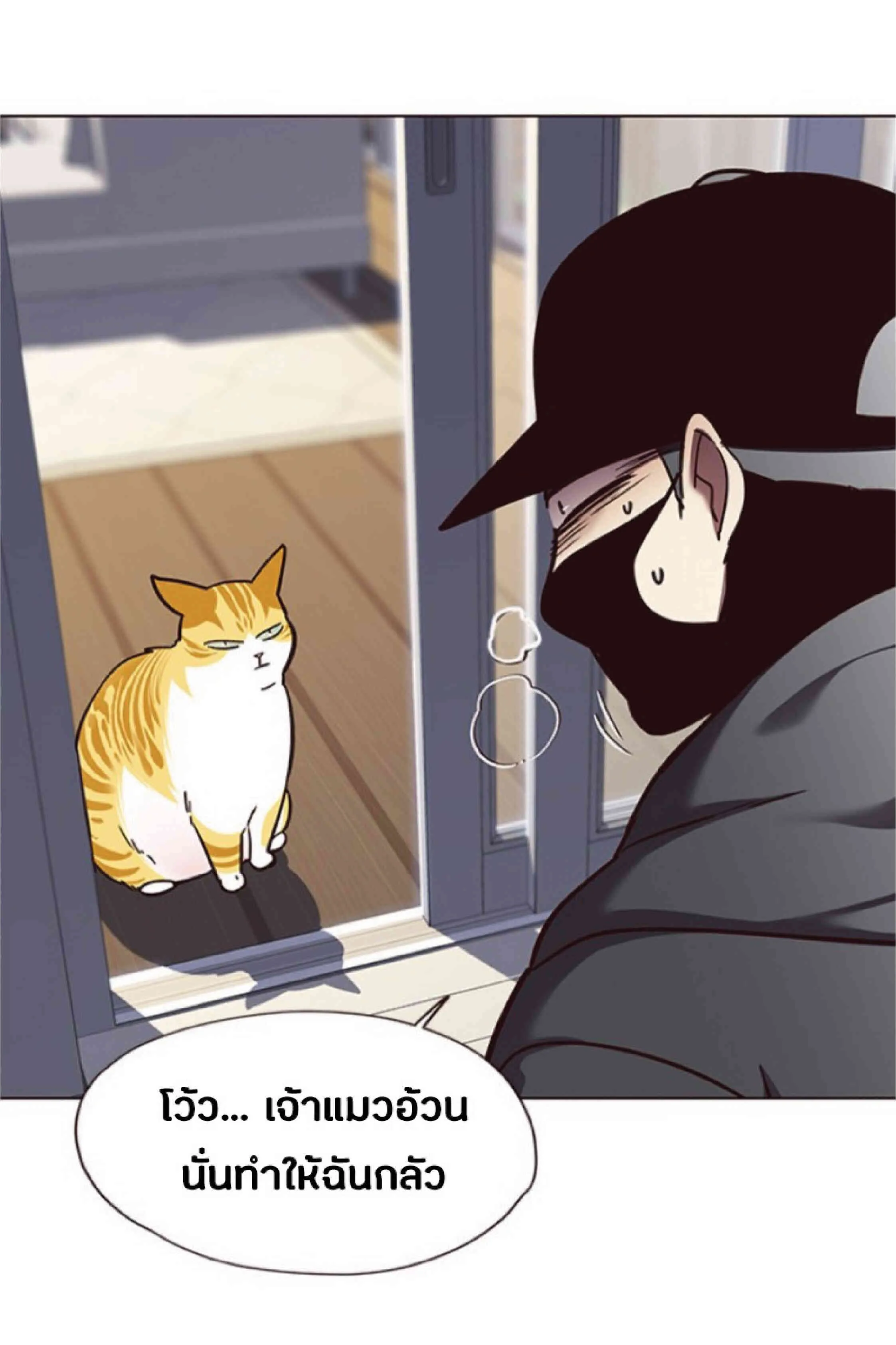 Eleceed อีลีซีด ตอนที่ 57 หน้า 71