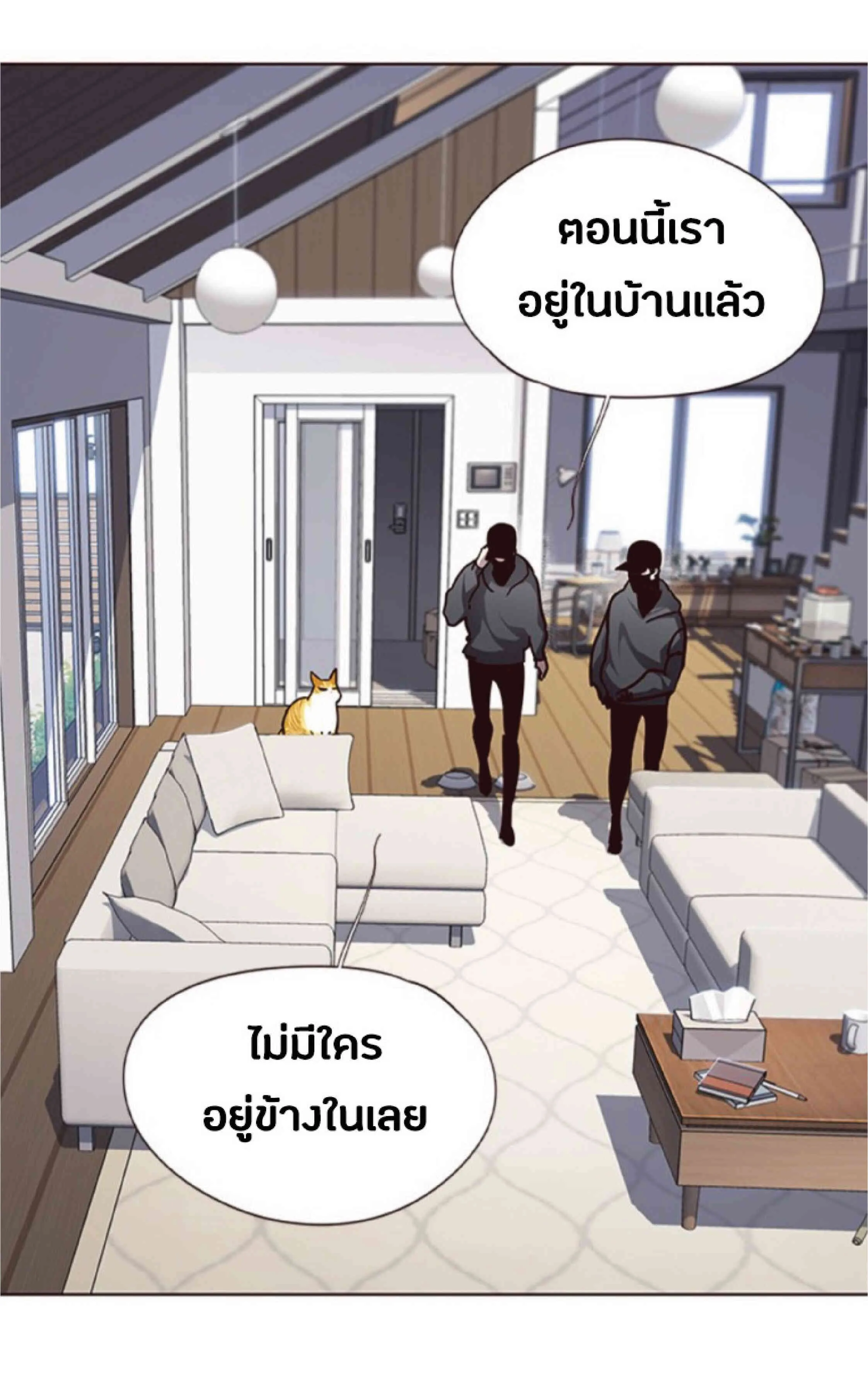 Eleceed อีลีซีด ตอนที่ 57 หน้า 73