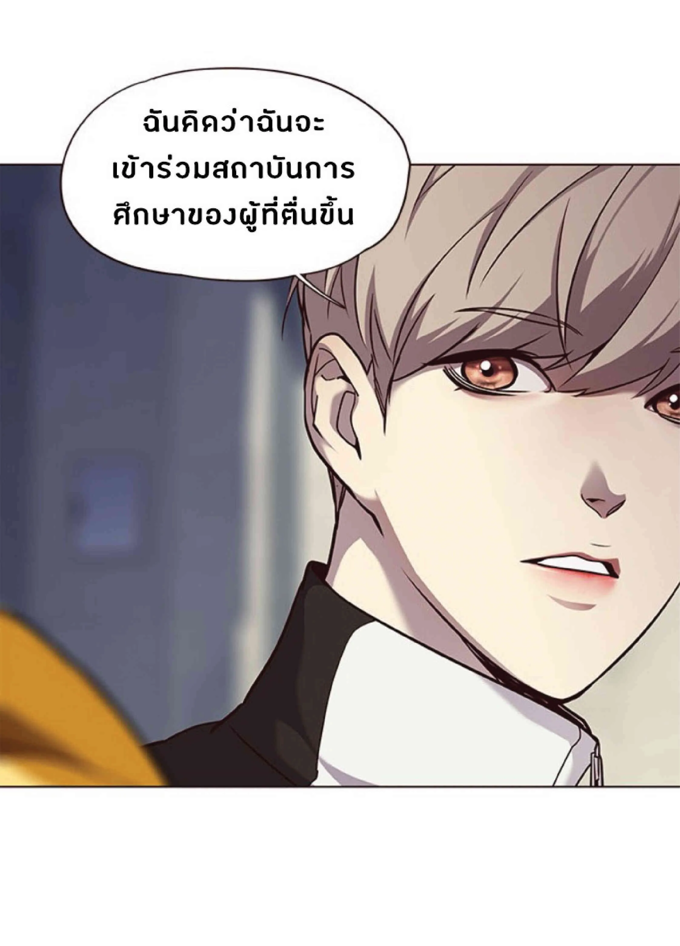 Eleceed อีลีซีด ตอนที่ 57 หน้า 9