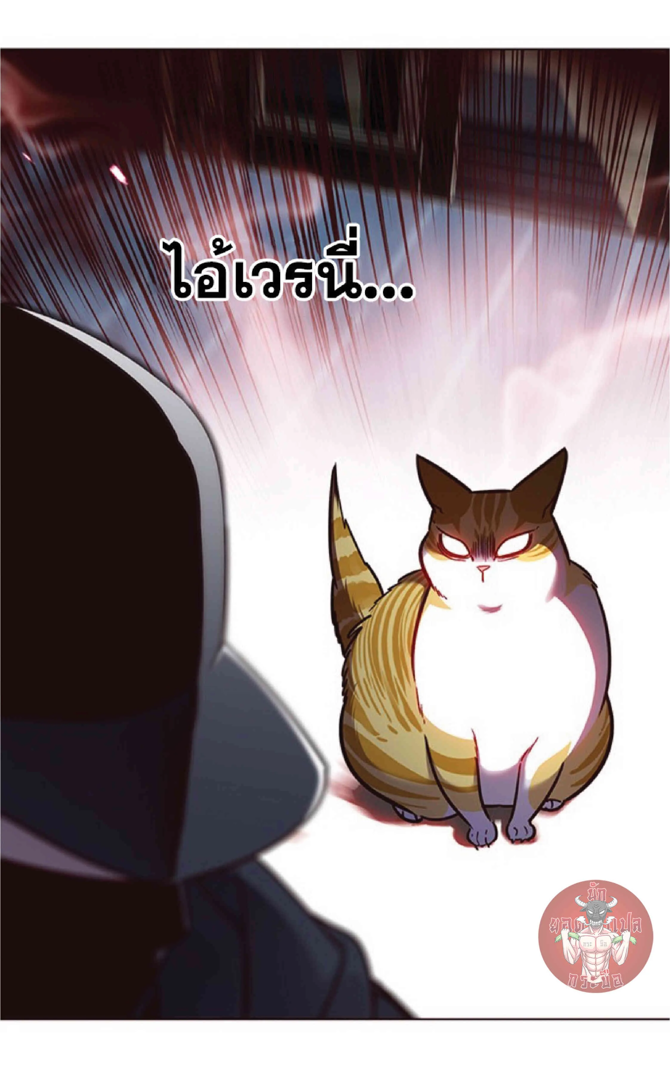 Eleceed อีลีซีด ตอนที่ 58 หน้า 12