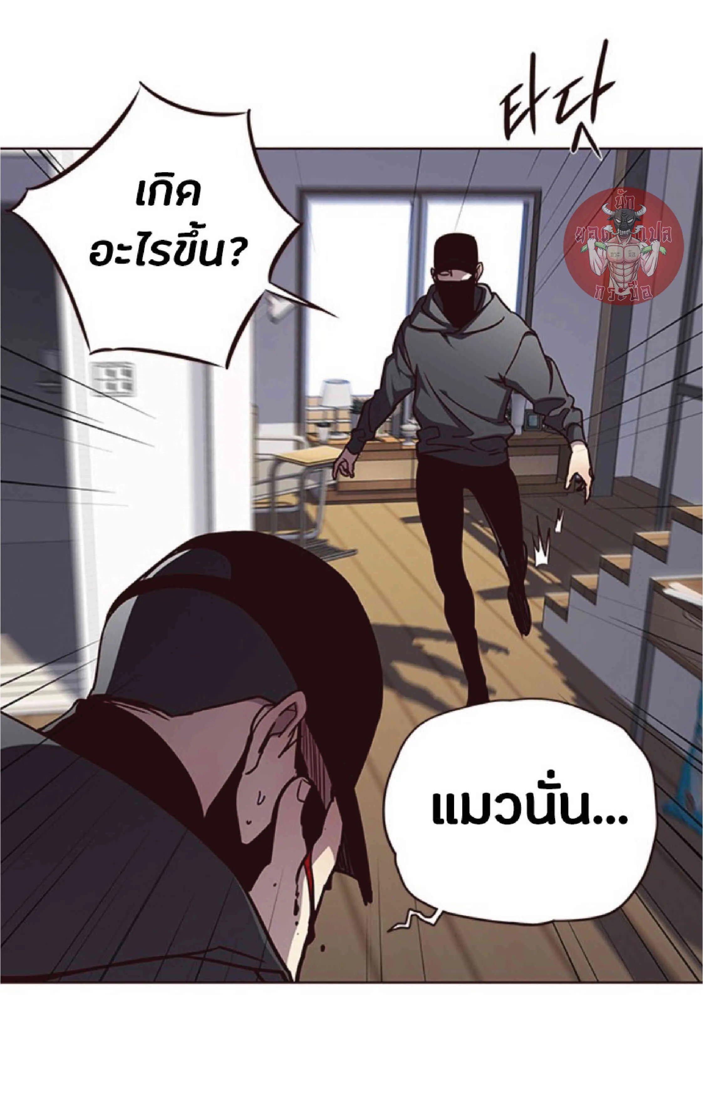 Eleceed อีลีซีด ตอนที่ 58 หน้า 20