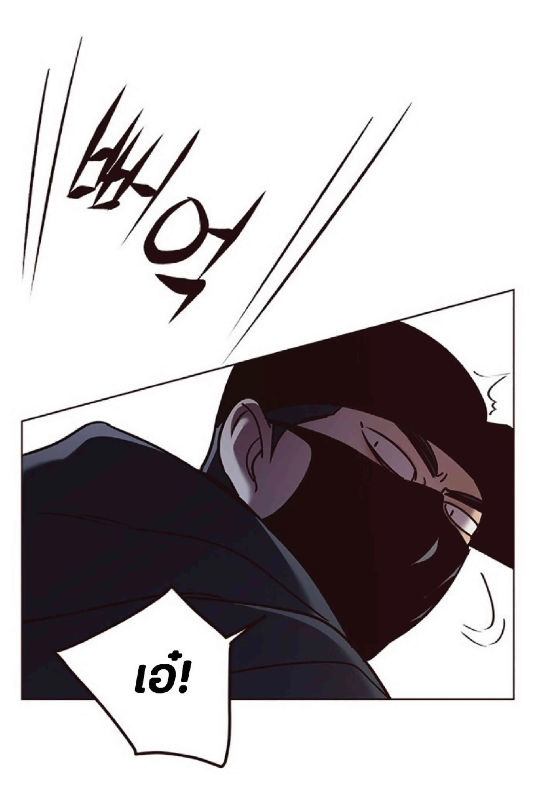 Eleceed อีลีซีด ตอนที่ 58 หน้า 32