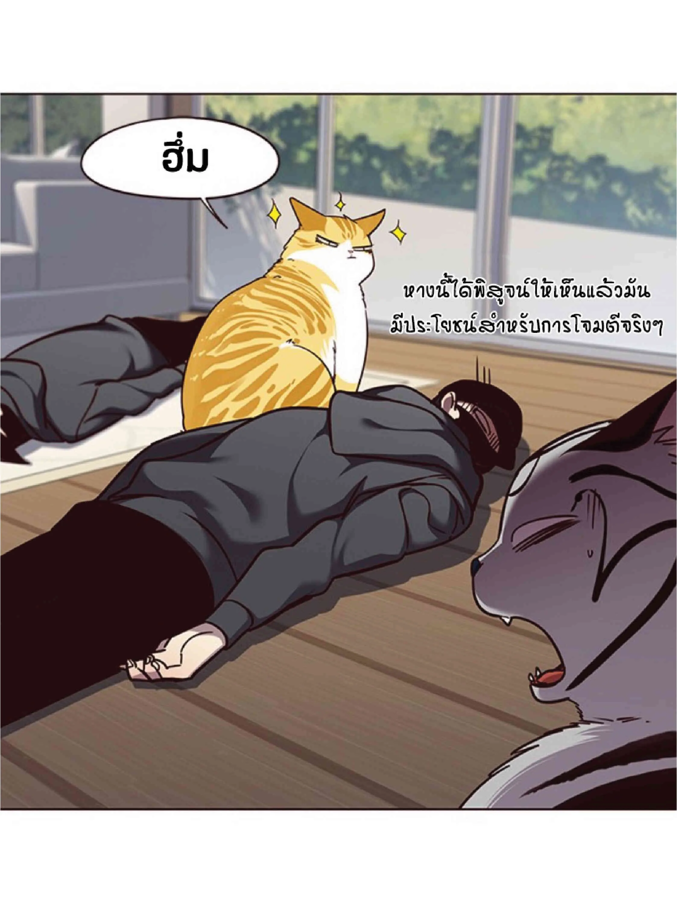 Eleceed อีลีซีด ตอนที่ 58 หน้า 39