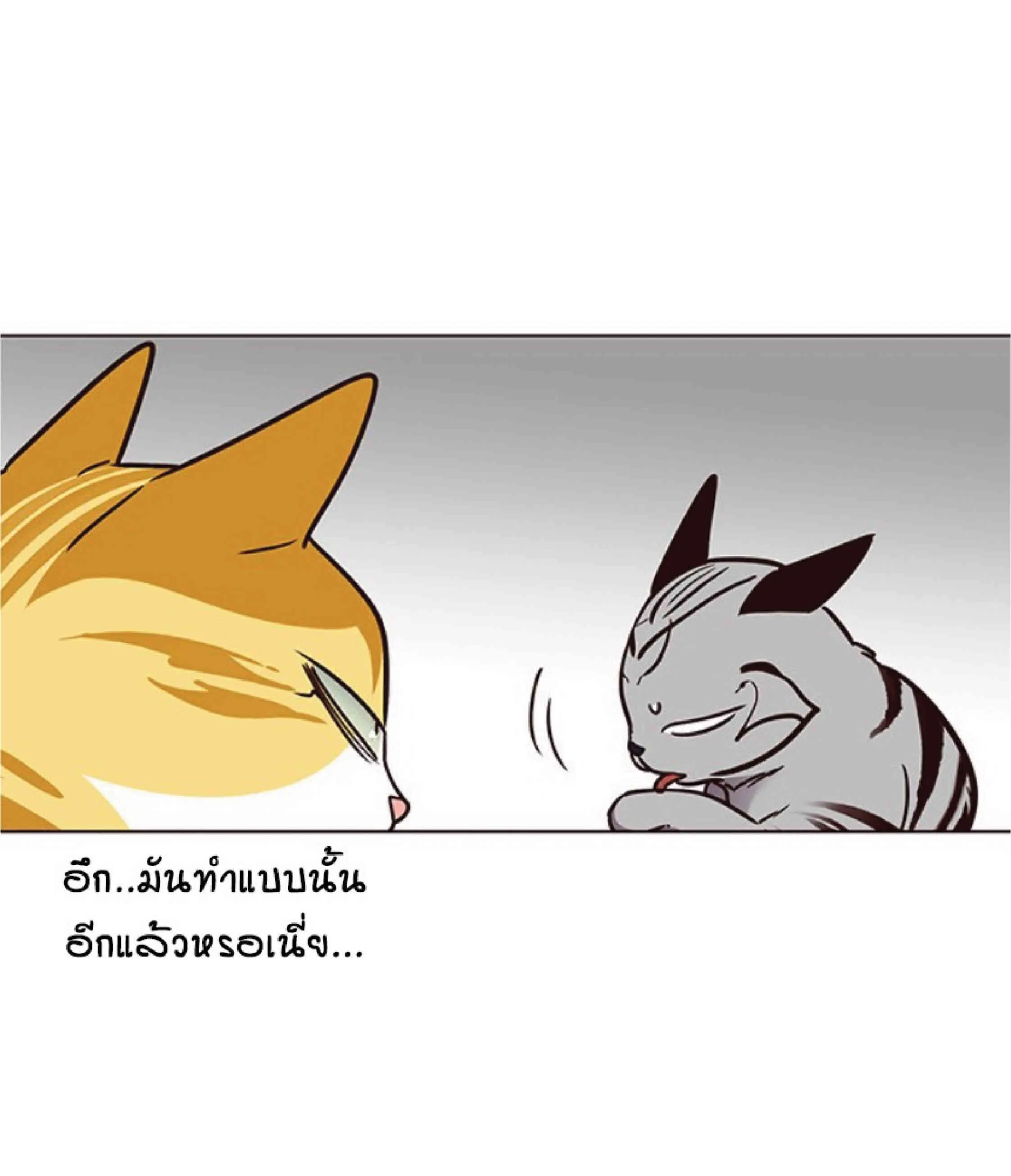Eleceed อีลีซีด ตอนที่ 58 หน้า 42