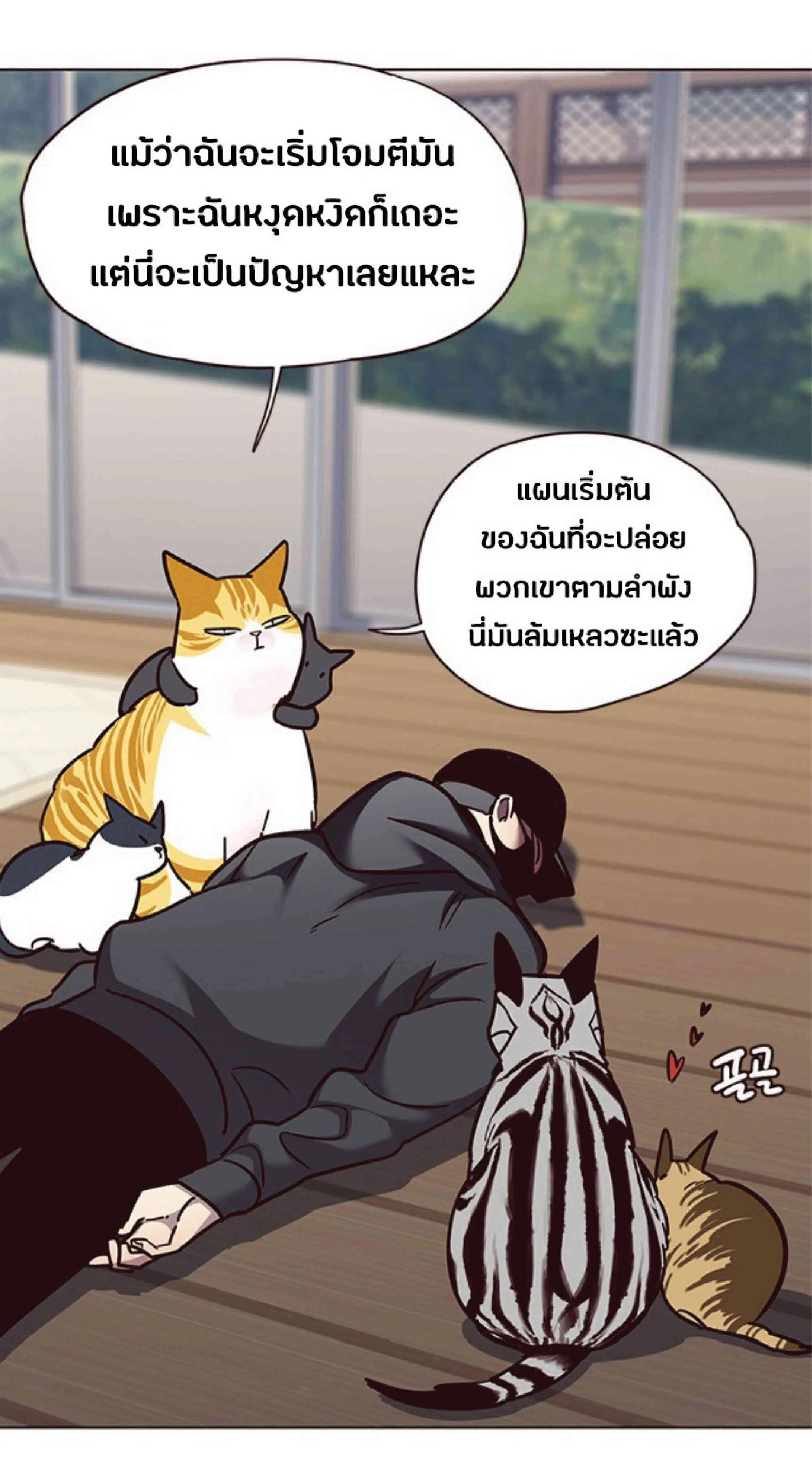 Eleceed อีลีซีด ตอนที่ 58 หน้า 47