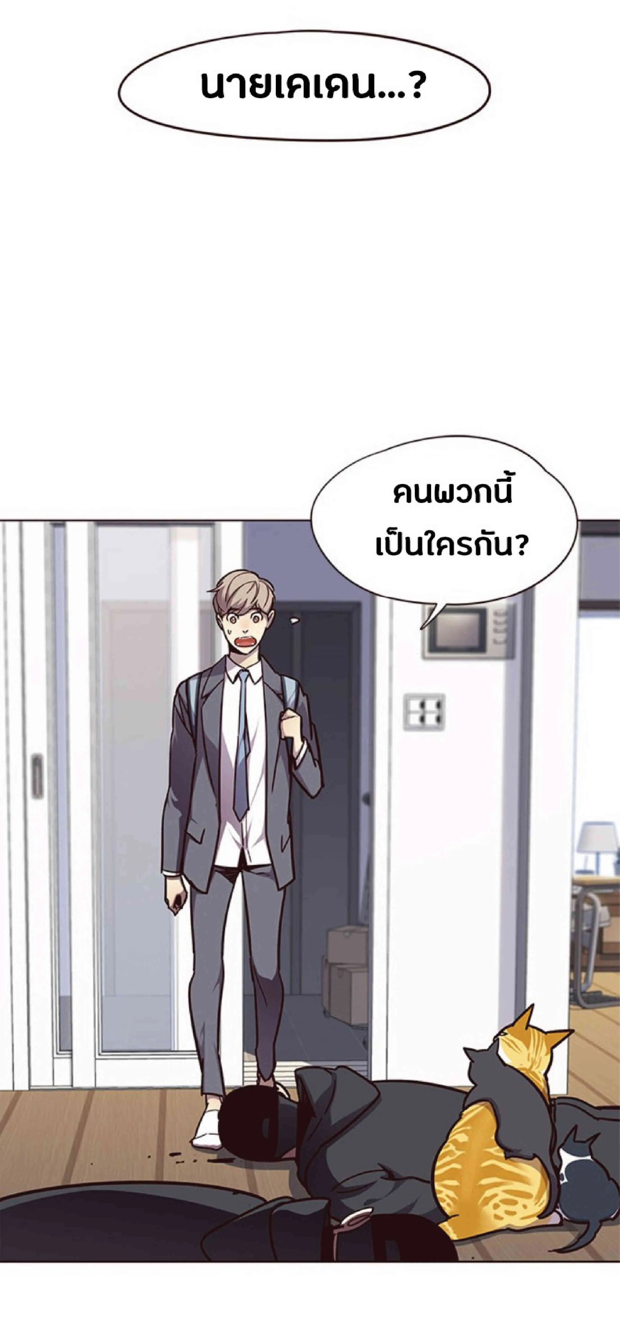 Eleceed อีลีซีด ตอนที่ 58 หน้า 48