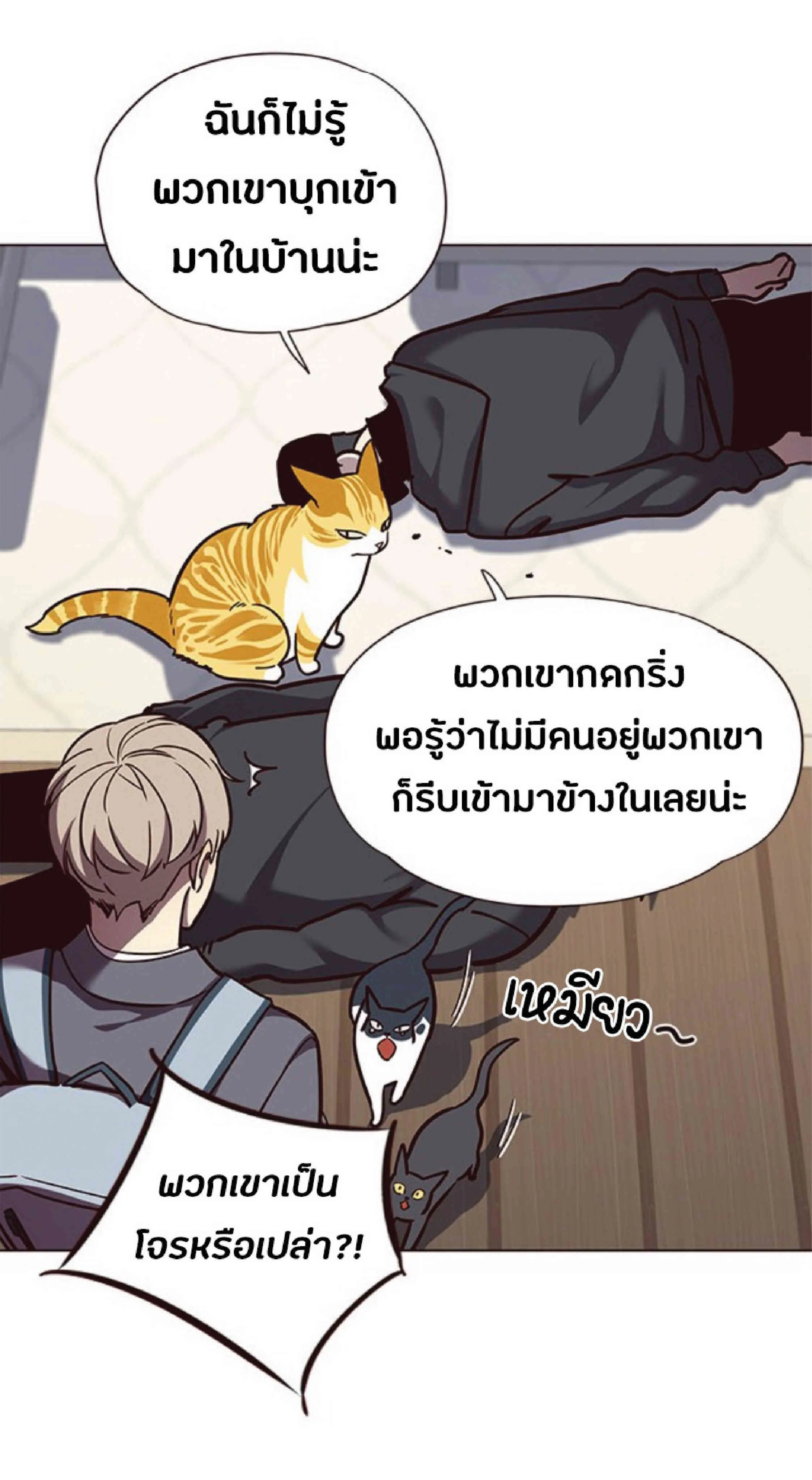 Eleceed อีลีซีด ตอนที่ 58 หน้า 49
