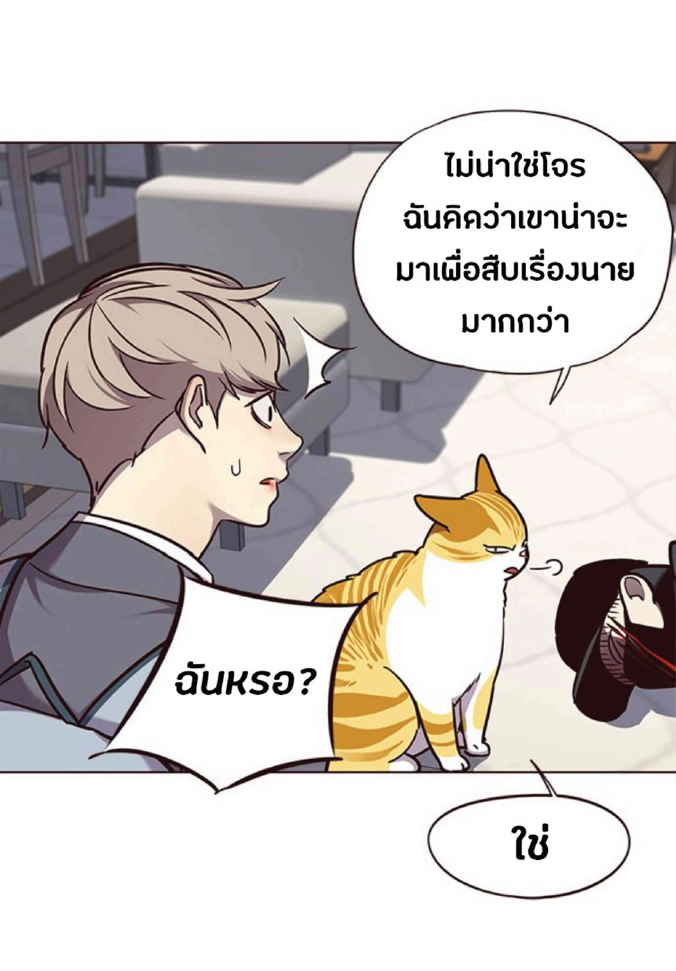 Eleceed อีลีซีด ตอนที่ 58 หน้า 50