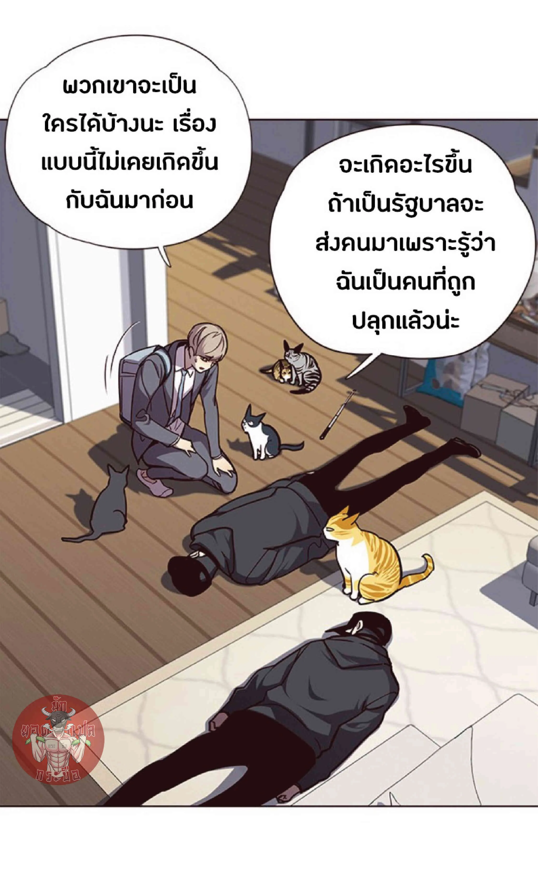 Eleceed อีลีซีด ตอนที่ 58 หน้า 52