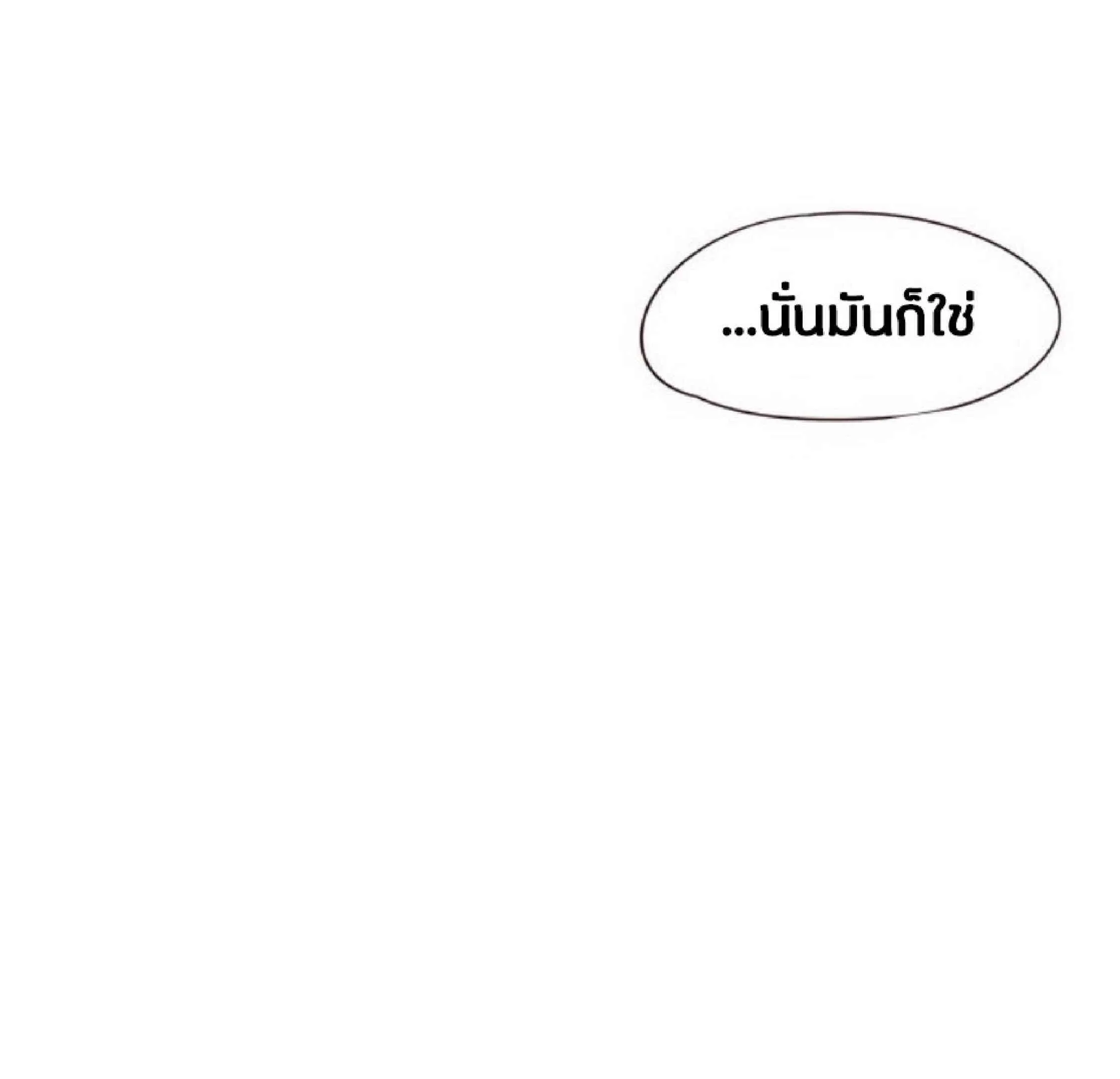 Eleceed อีลีซีด ตอนที่ 58 หน้า 55