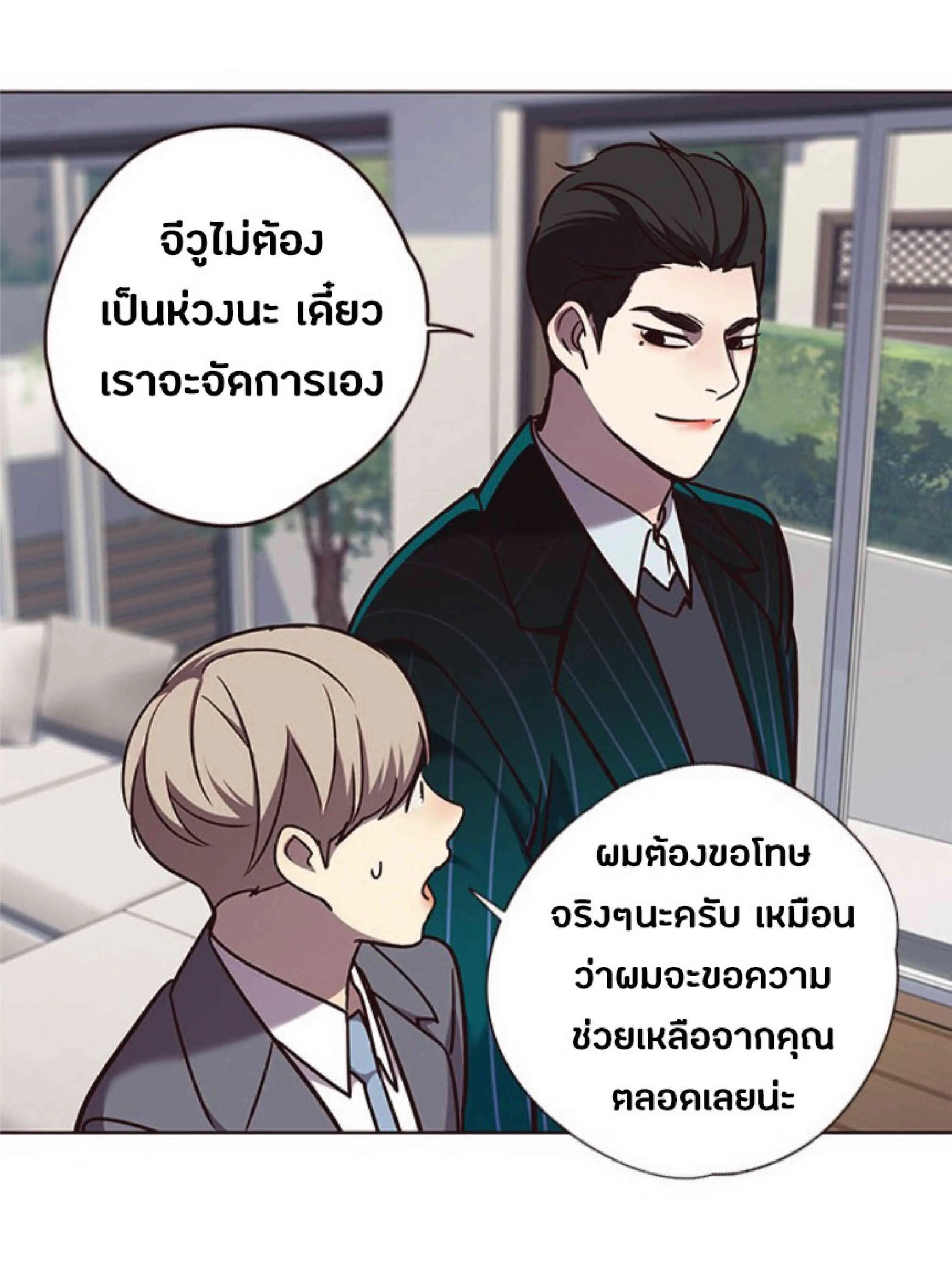Eleceed อีลีซีด ตอนที่ 58 หน้า 57
