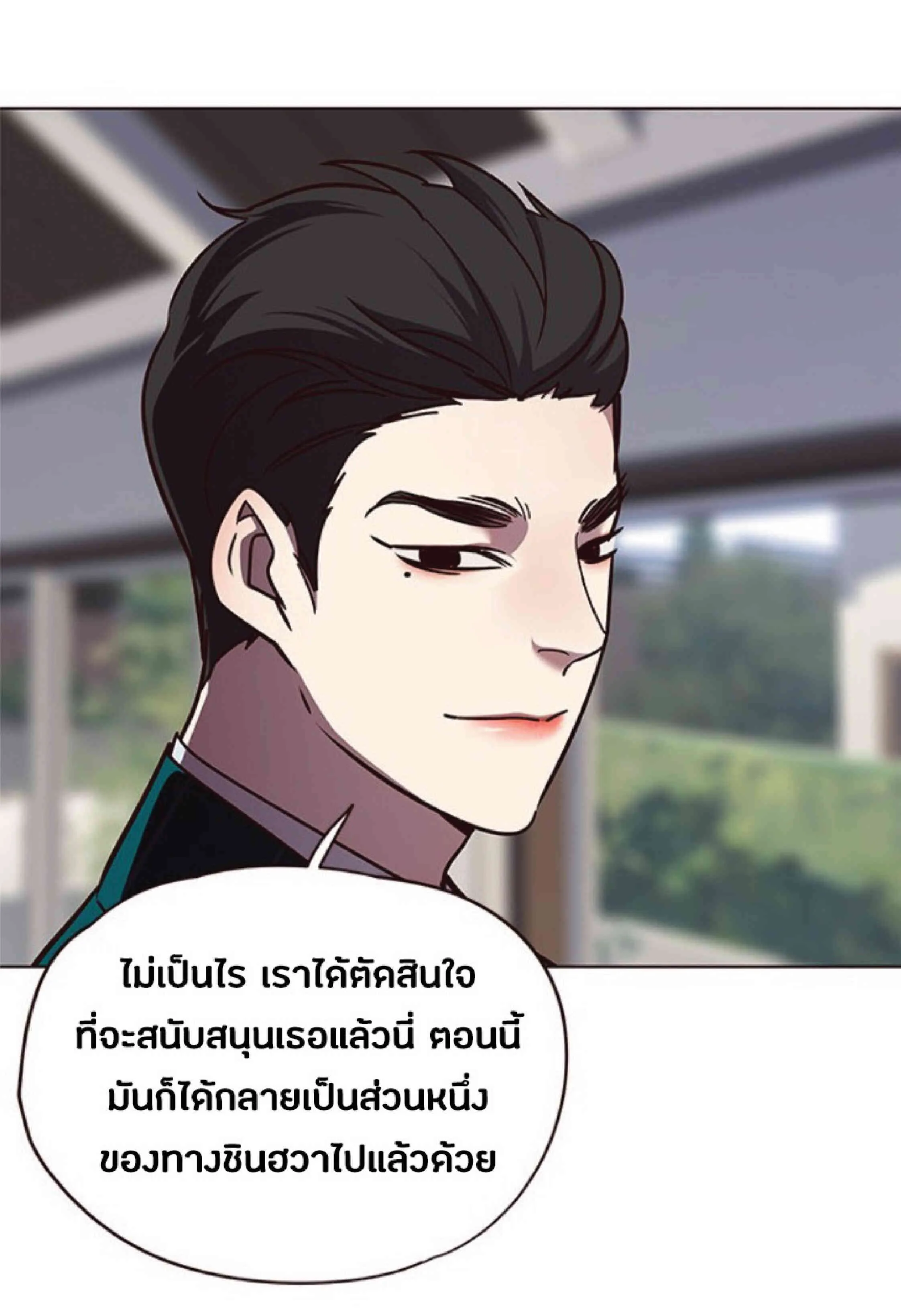 Eleceed อีลีซีด ตอนที่ 58 หน้า 58