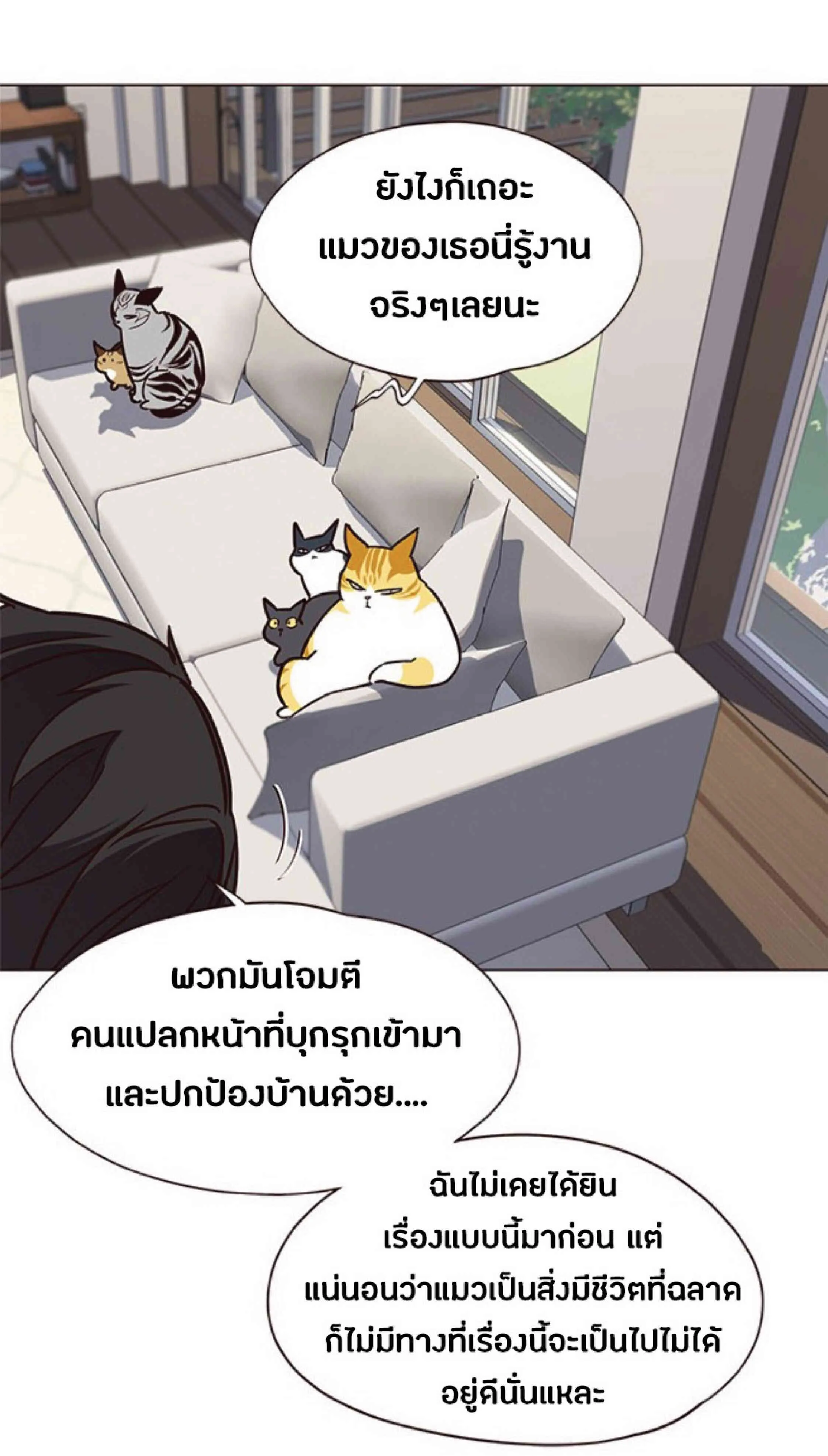 Eleceed อีลีซีด ตอนที่ 58 หน้า 59