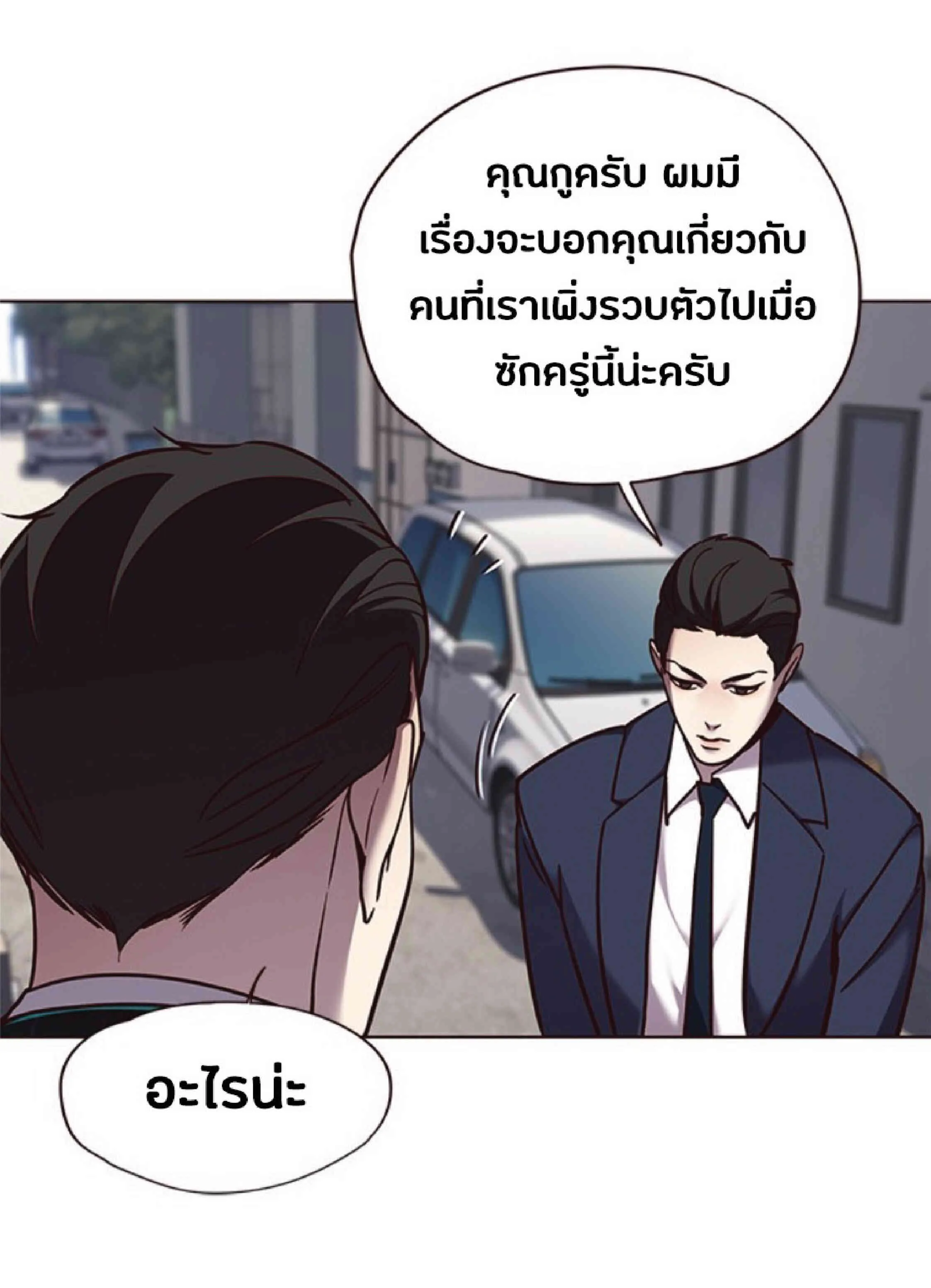 Eleceed อีลีซีด ตอนที่ 58 หน้า 65