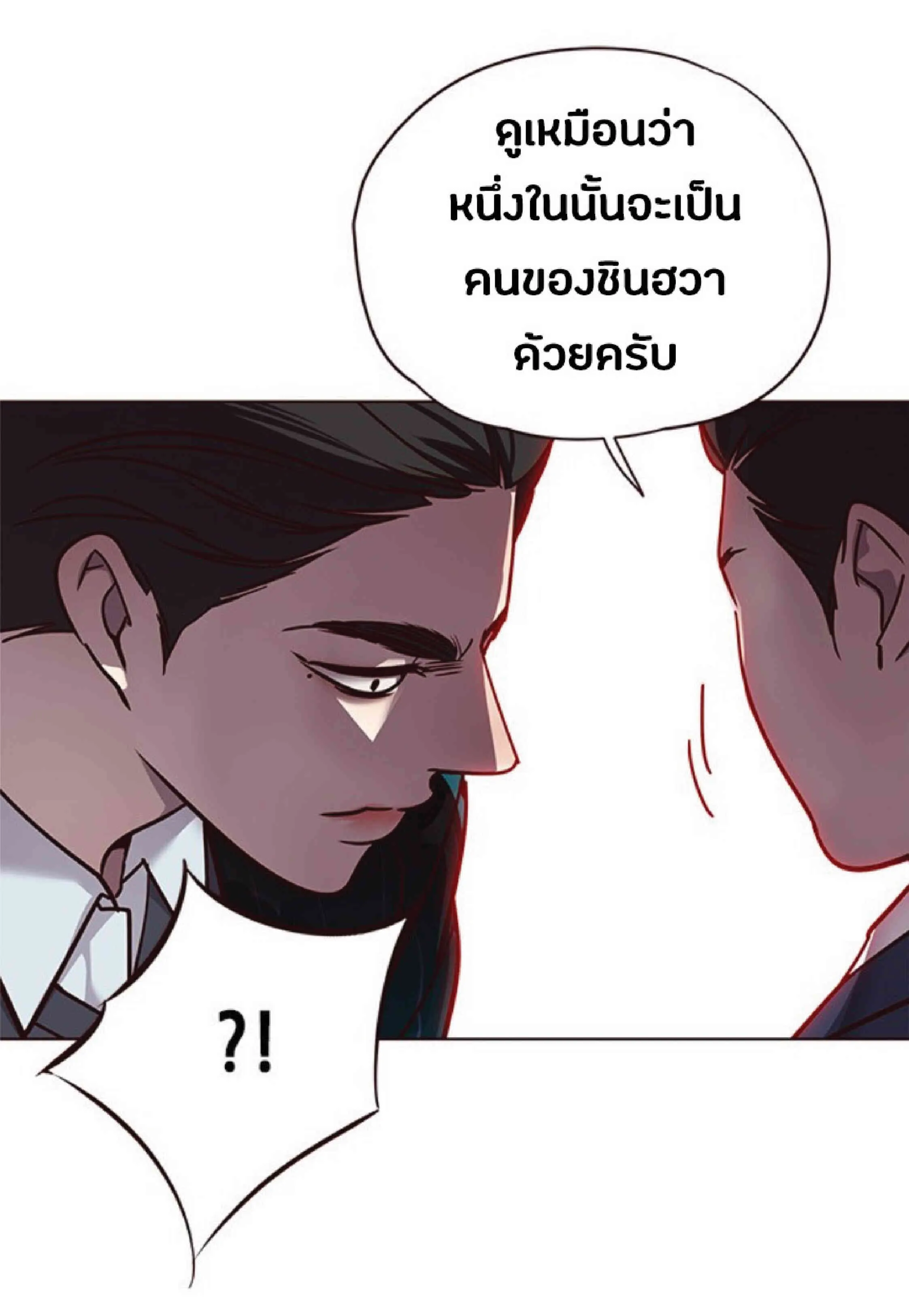 Eleceed อีลีซีด ตอนที่ 58 หน้า 66