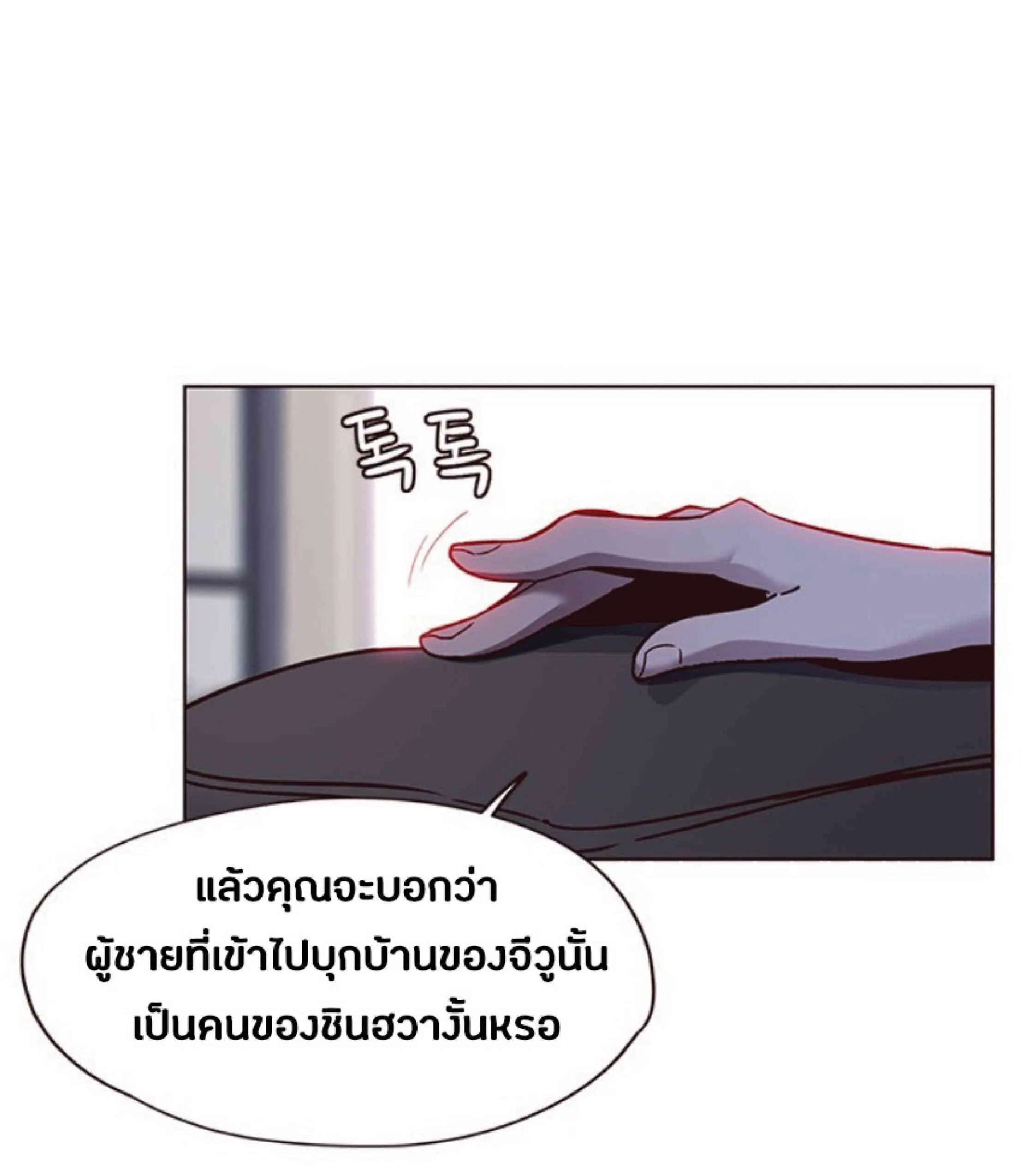 Eleceed อีลีซีด ตอนที่ 58 หน้า 69