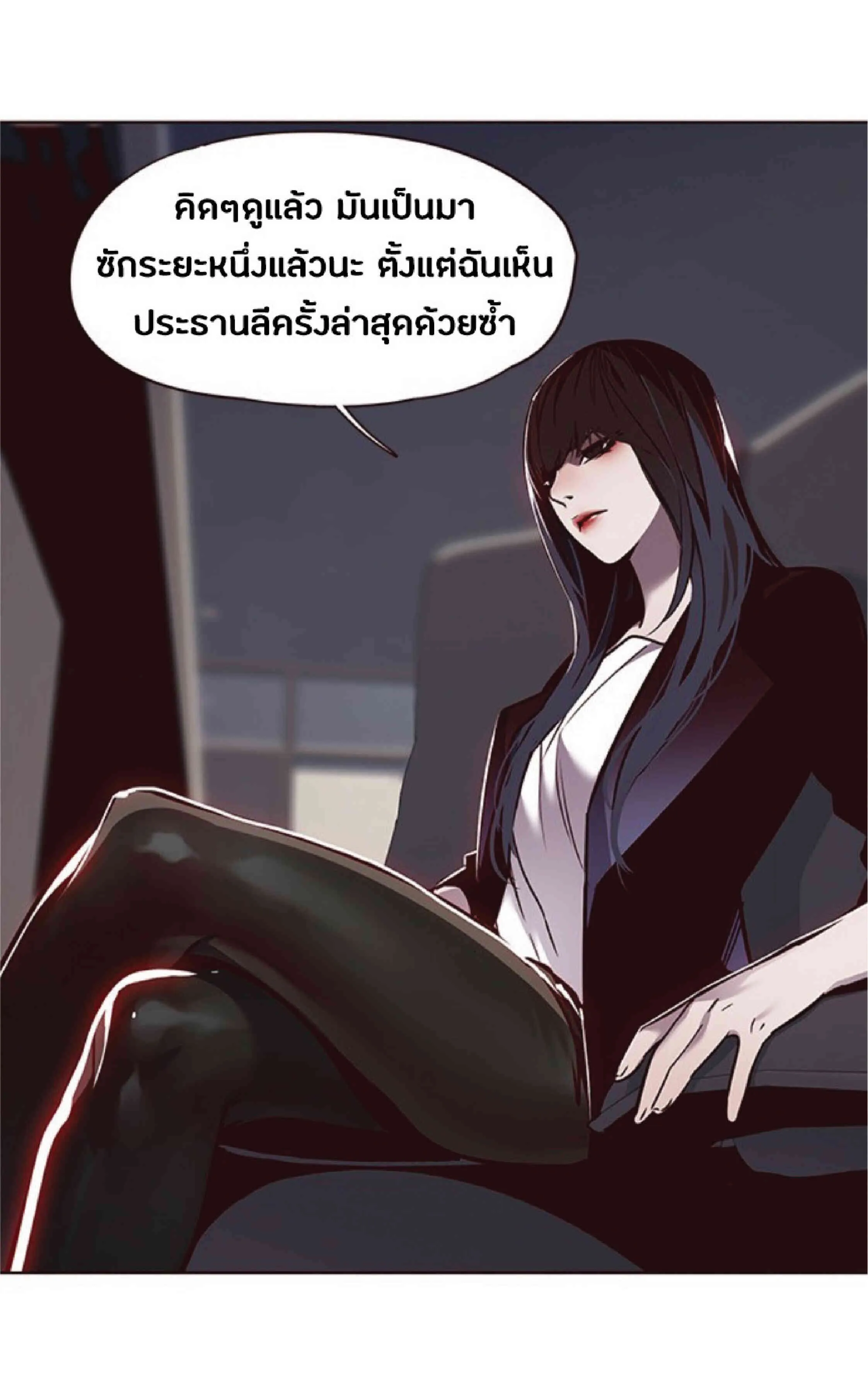 Eleceed อีลีซีด ตอนที่ 58 หน้า 73