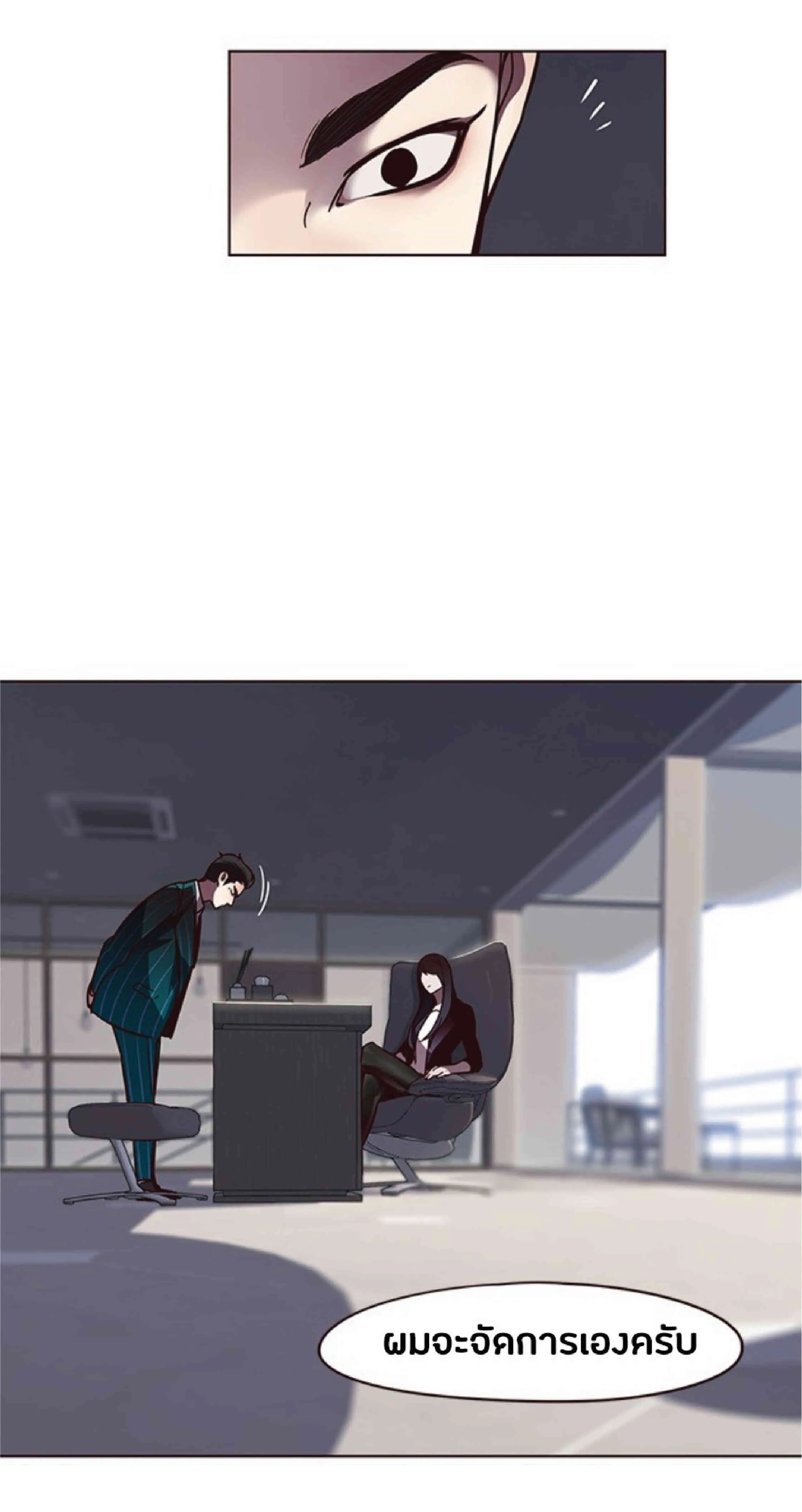 Eleceed อีลีซีด ตอนที่ 58 หน้า 74