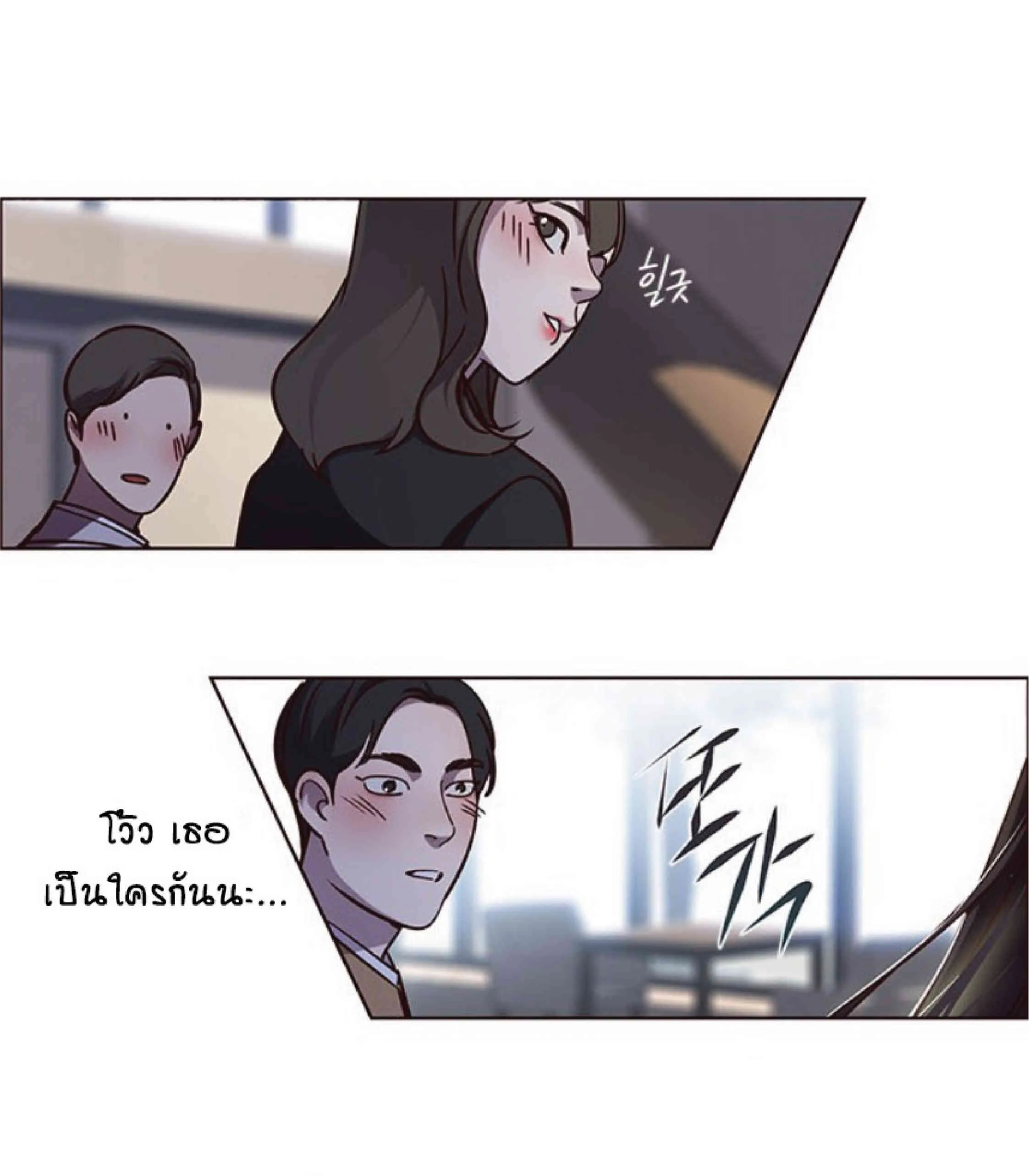 Eleceed อีลีซีด ตอนที่ 58 หน้า 77