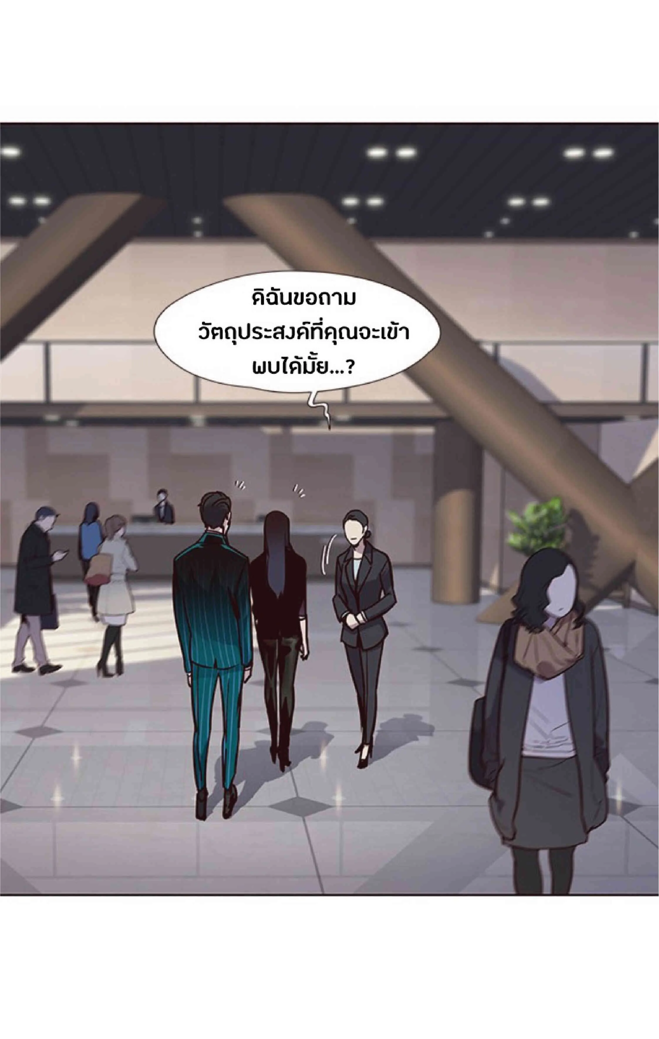 Eleceed อีลีซีด ตอนที่ 58 หน้า 80