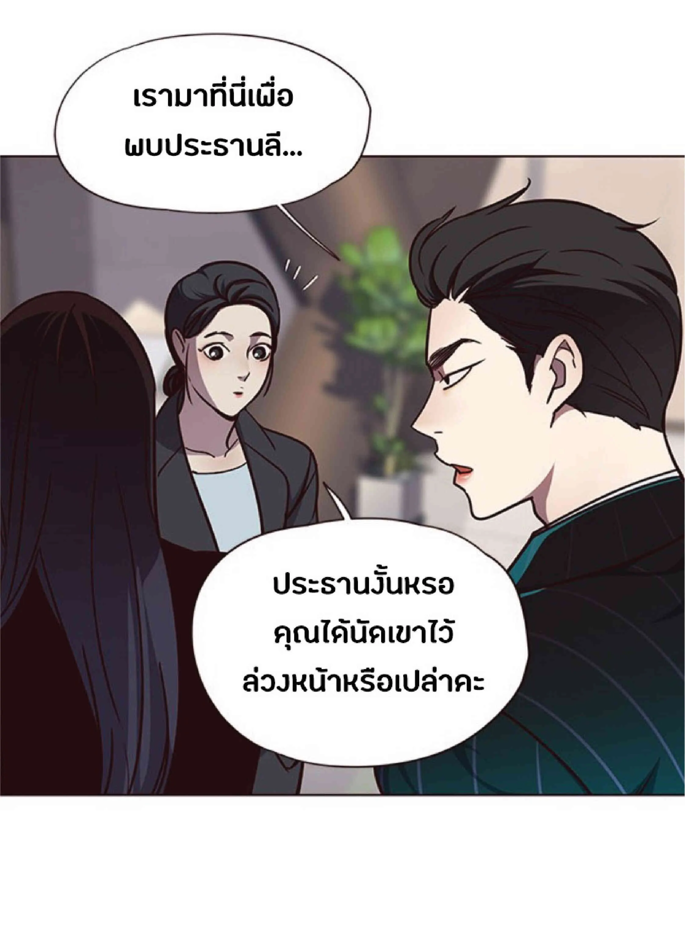 Eleceed อีลีซีด ตอนที่ 58 หน้า 82