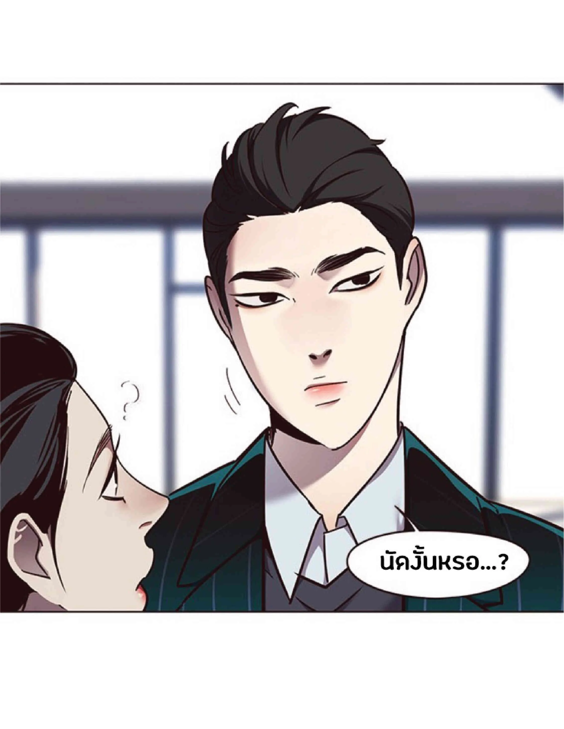 Eleceed อีลีซีด ตอนที่ 58 หน้า 83
