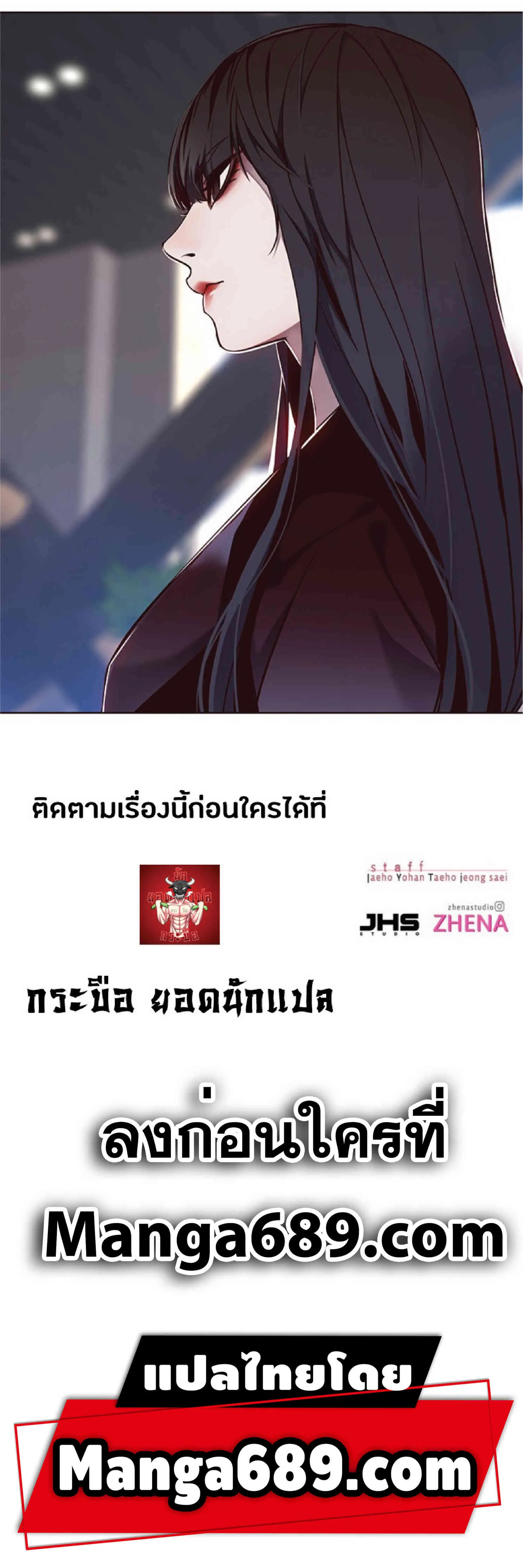 Eleceed อีลีซีด ตอนที่ 58 หน้า 87