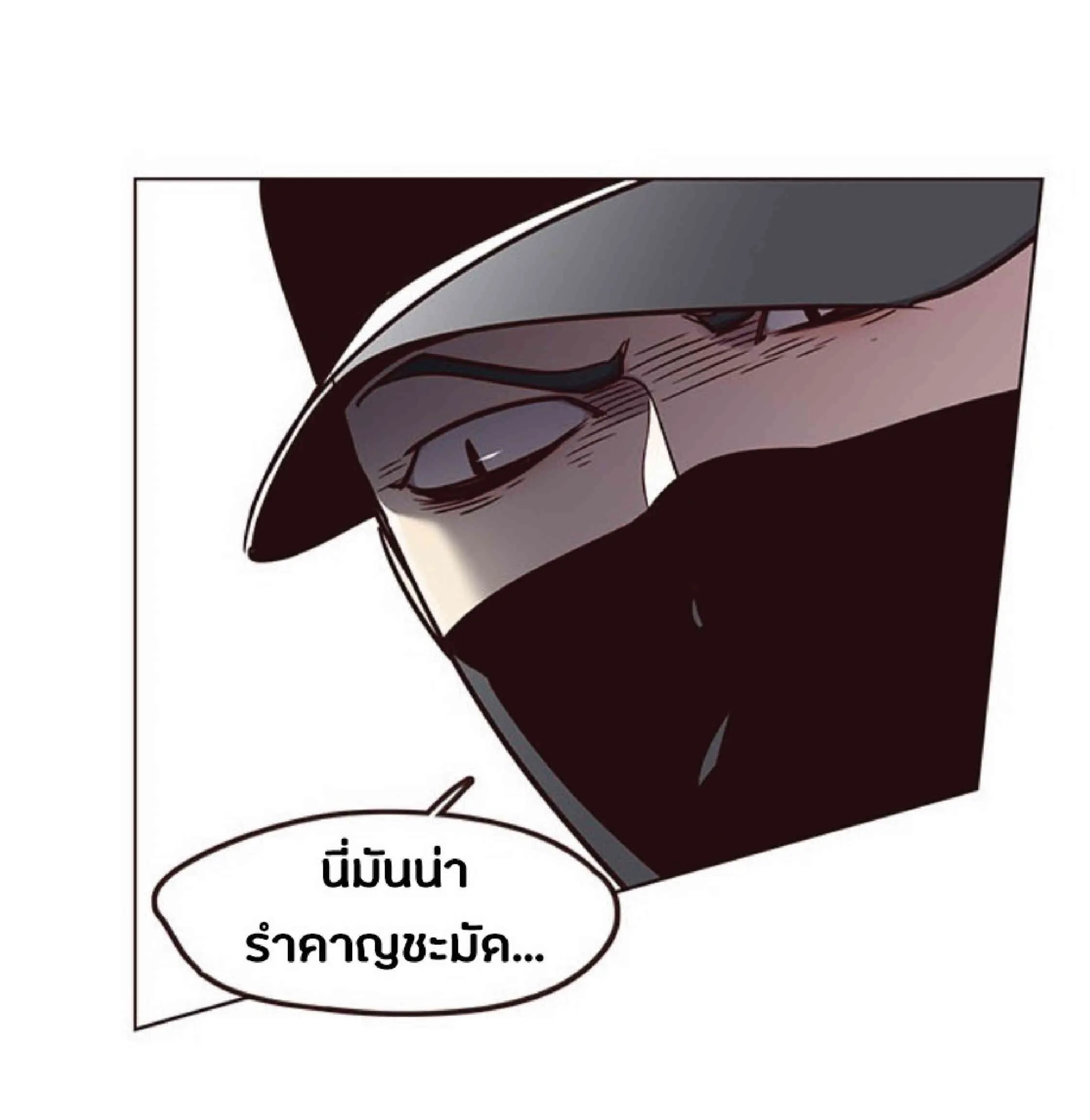 Eleceed อีลีซีด ตอนที่ 58 หน้า 9