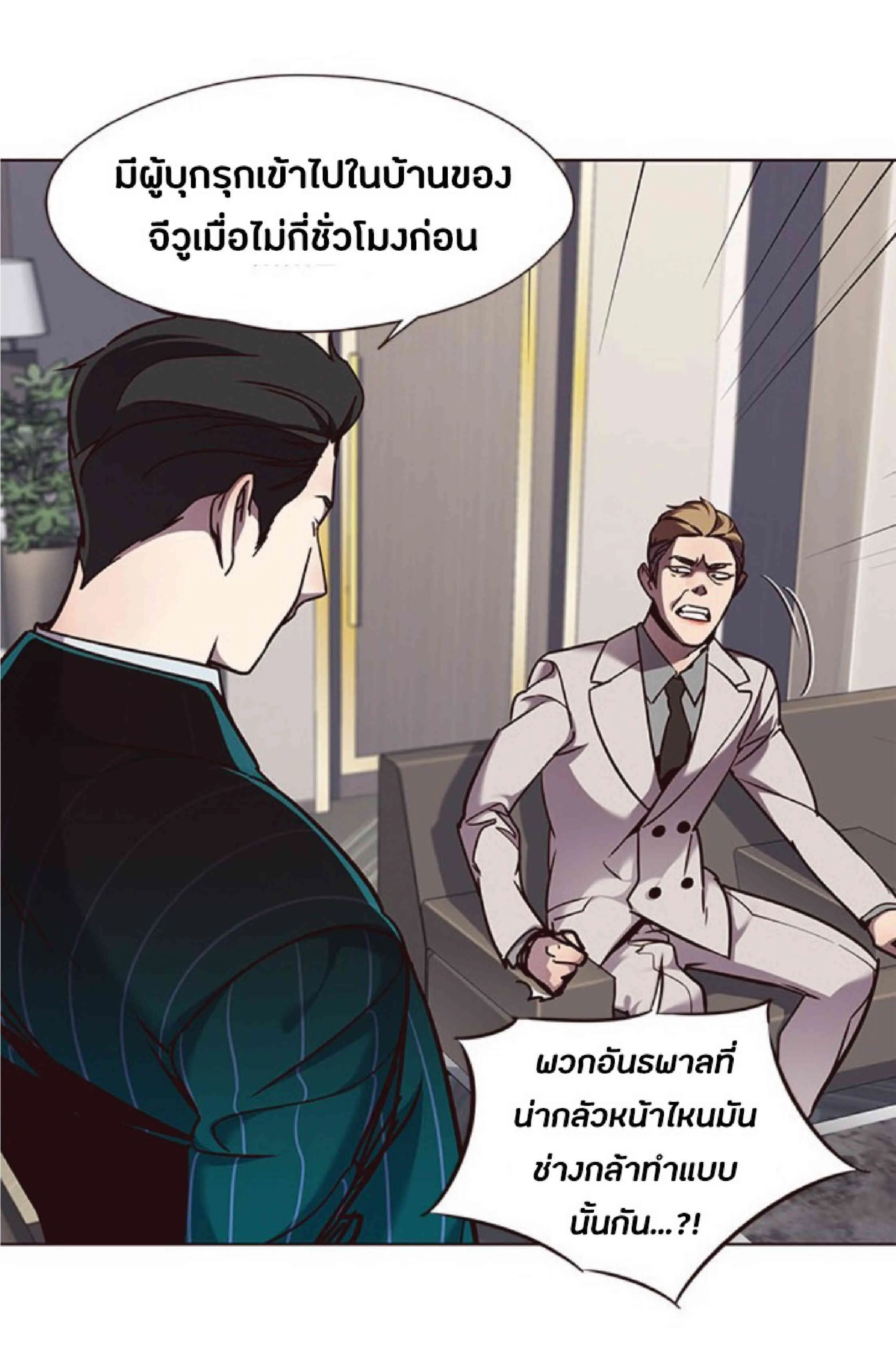 Eleceed อีลีซีด ตอนที่ 59 หน้า 11