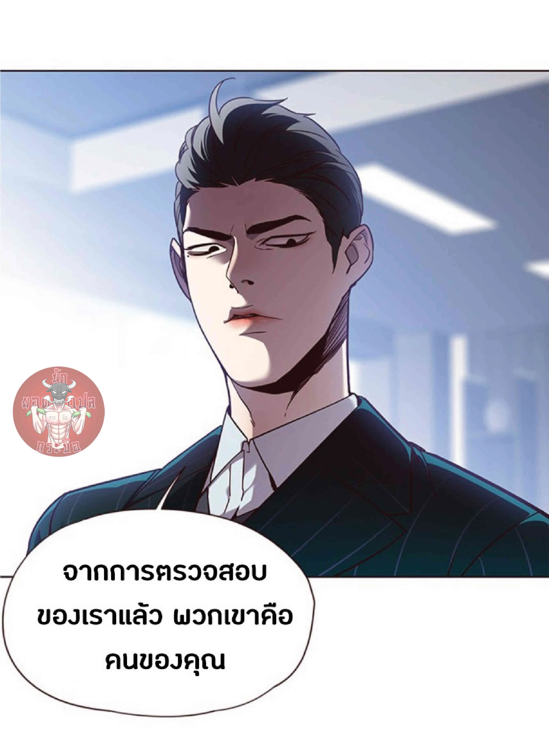 Eleceed อีลีซีด ตอนที่ 59 หน้า 12