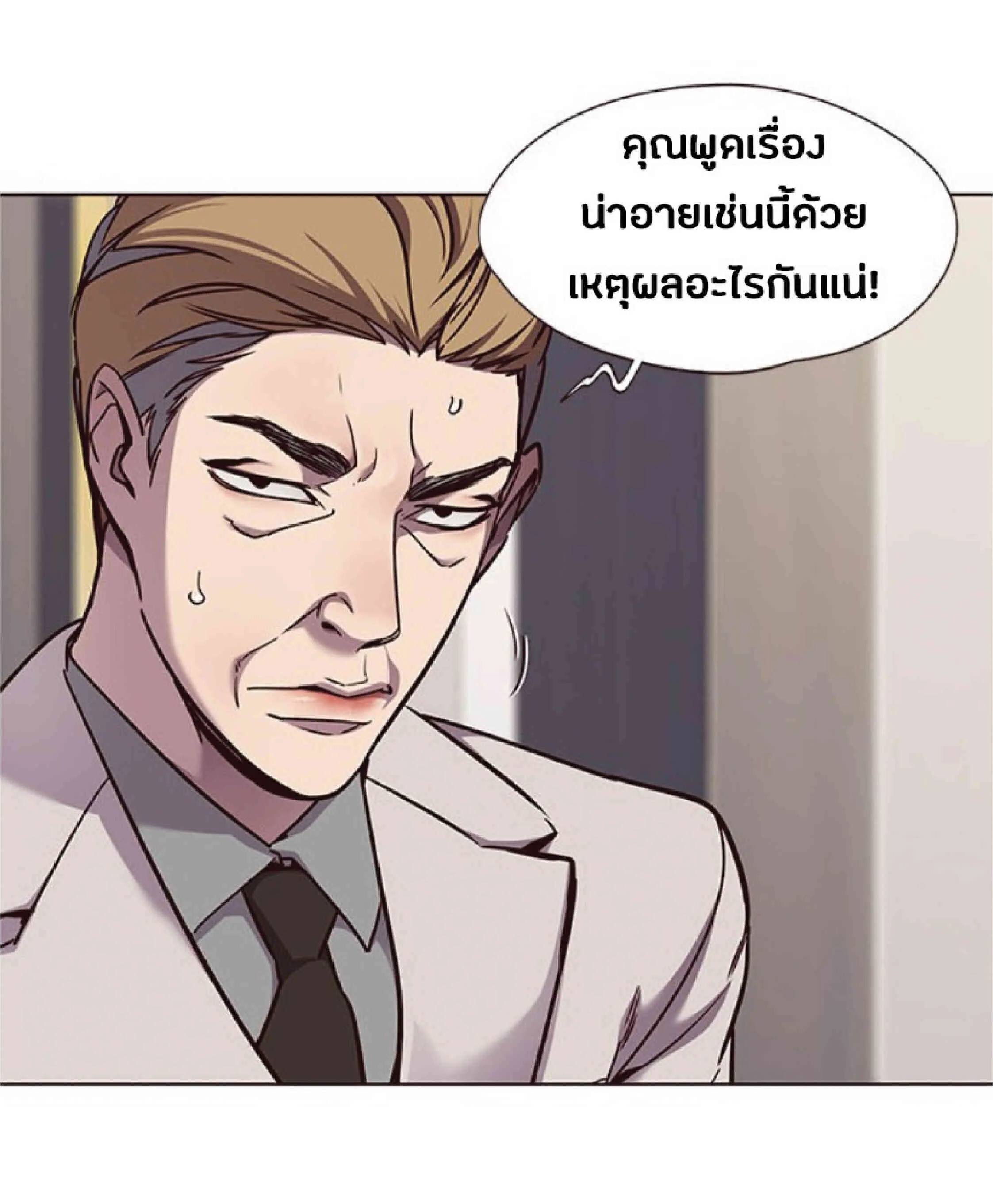 Eleceed อีลีซีด ตอนที่ 59 หน้า 15