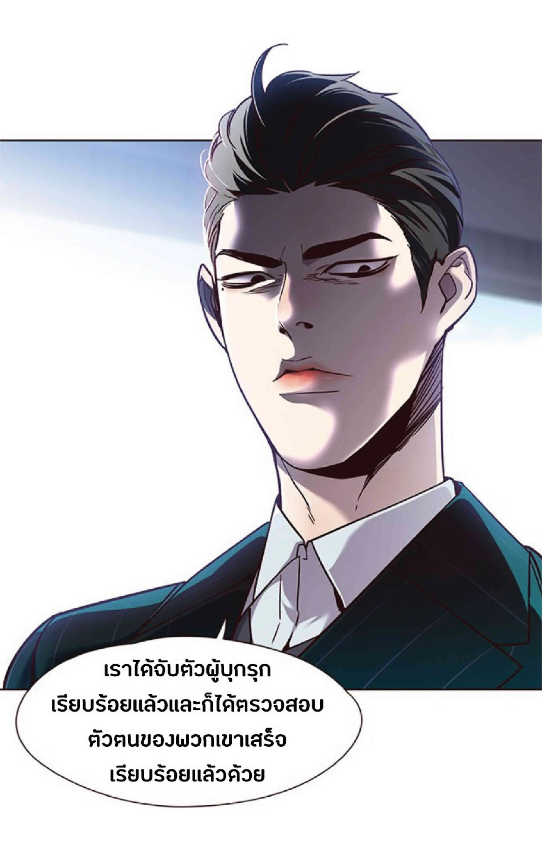 Eleceed อีลีซีด ตอนที่ 59 หน้า 16