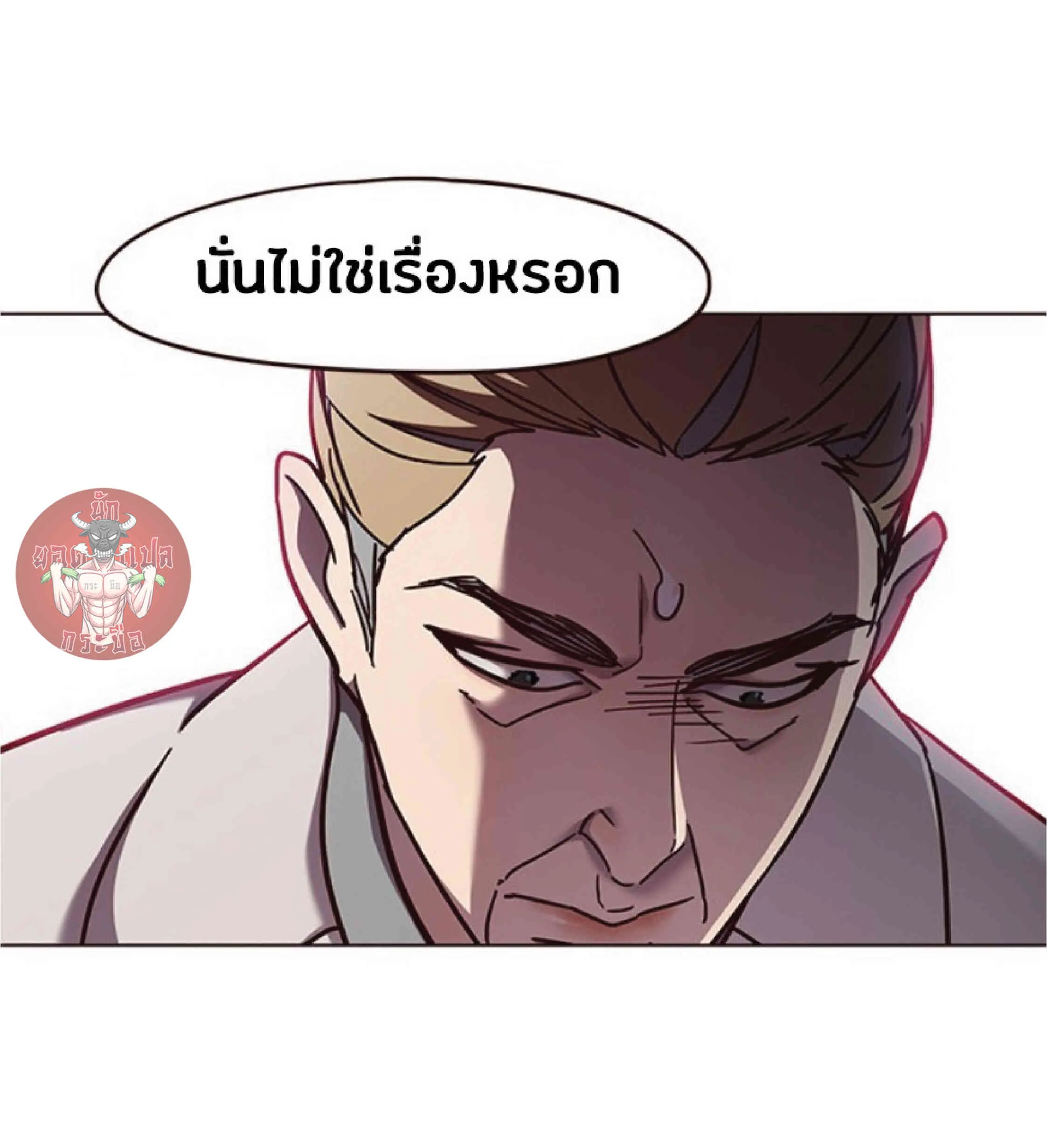 Eleceed อีลีซีด ตอนที่ 59 หน้า 20