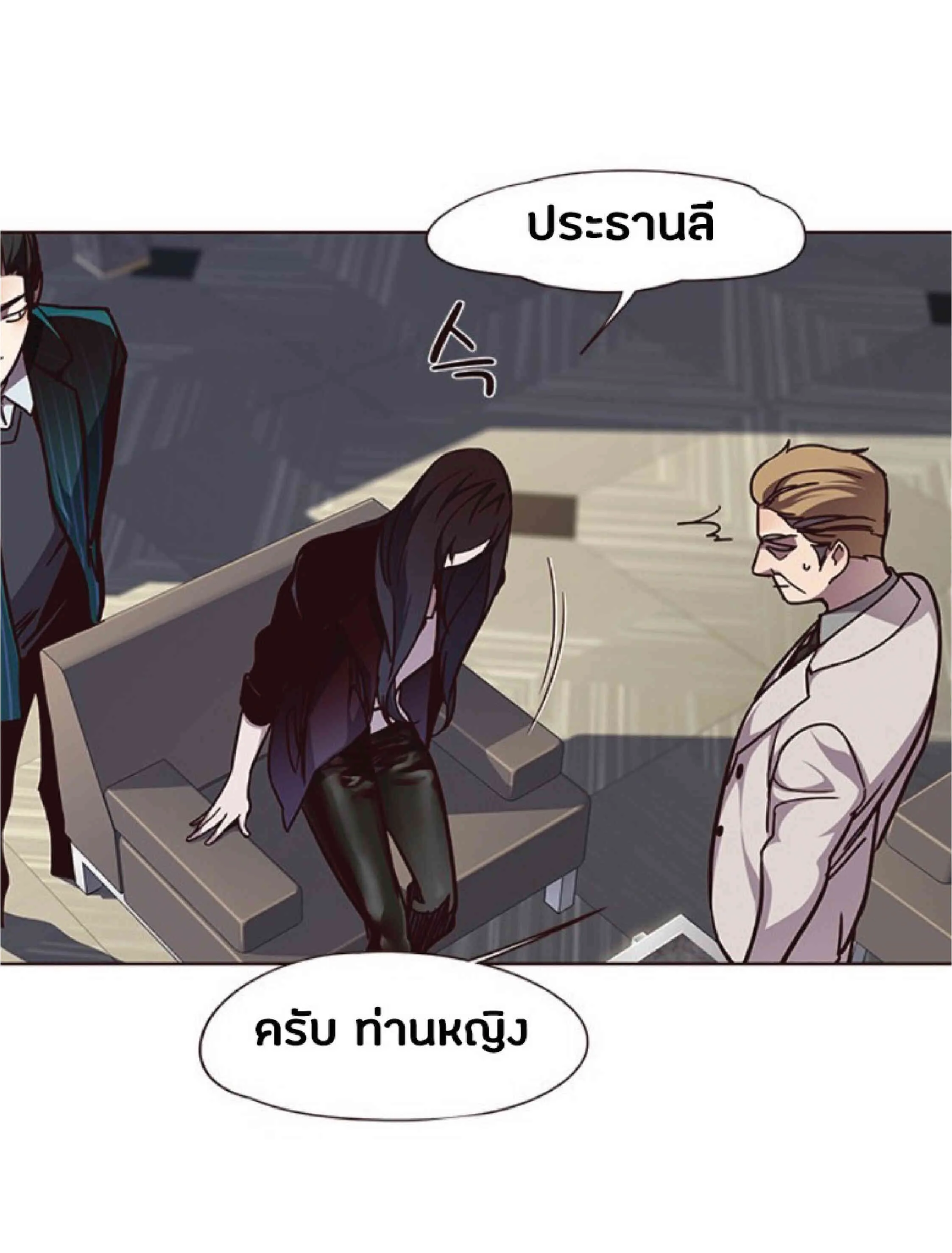 Eleceed อีลีซีด ตอนที่ 59 หน้า 22