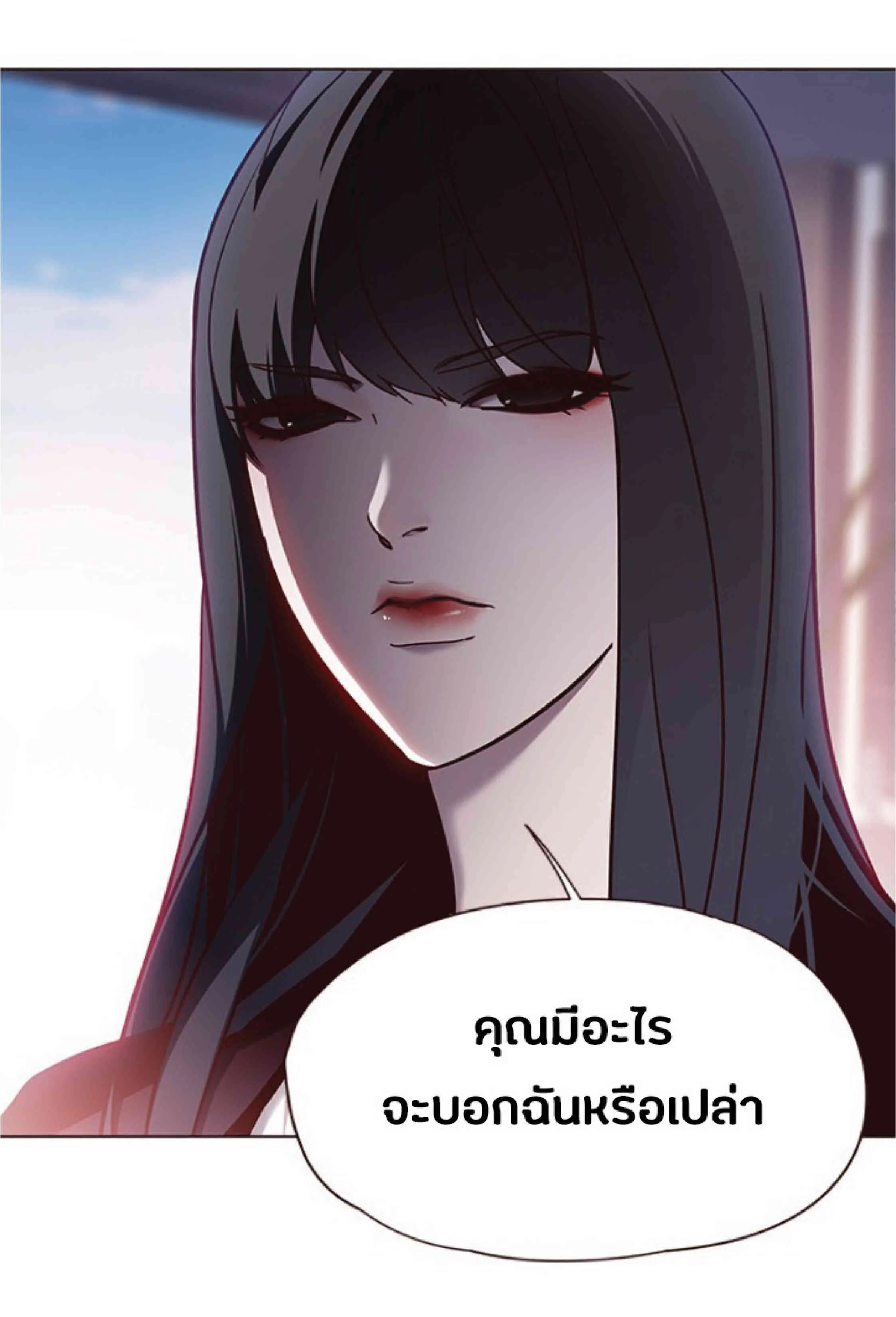 Eleceed อีลีซีด ตอนที่ 59 หน้า 23