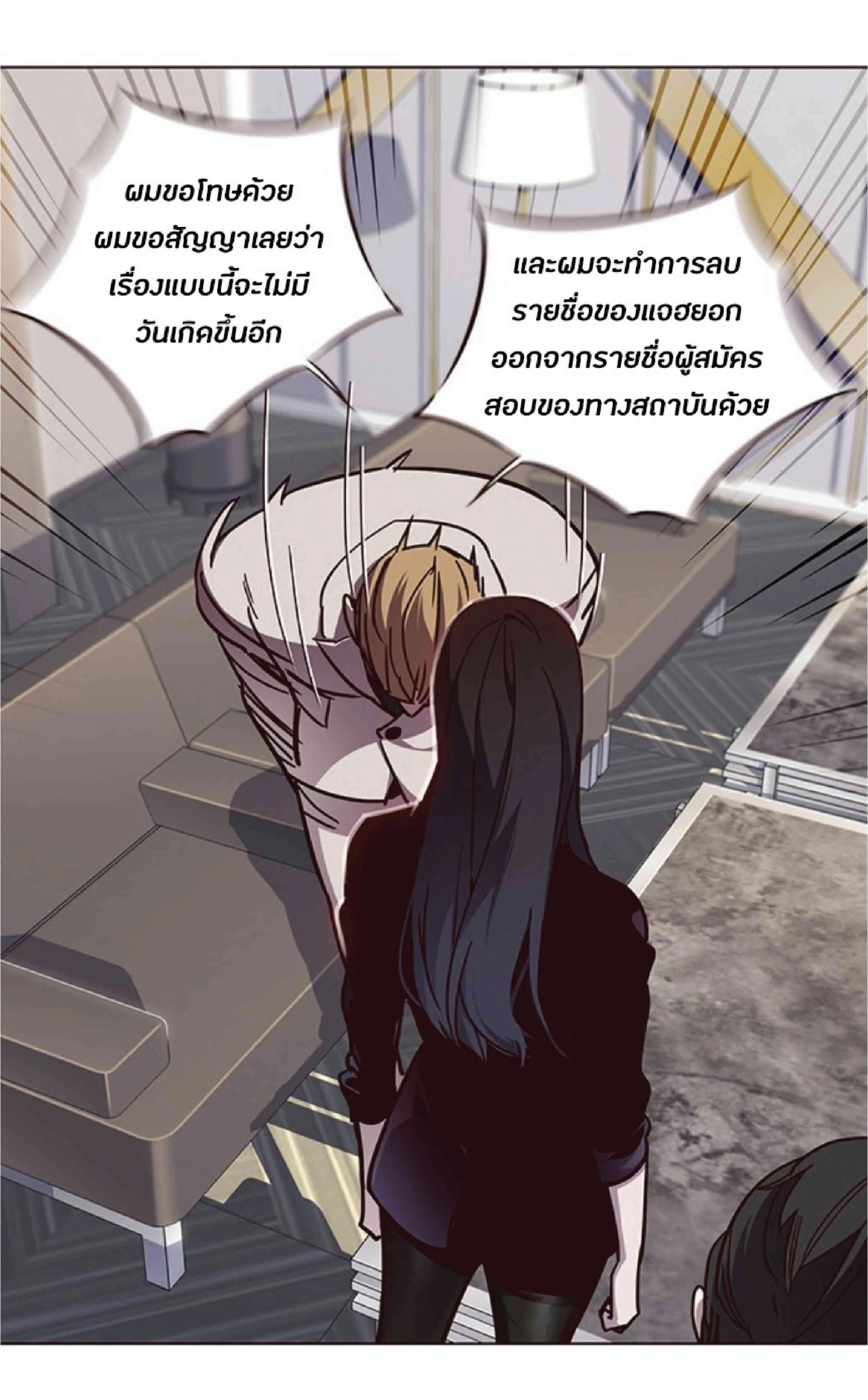 Eleceed อีลีซีด ตอนที่ 59 หน้า 25