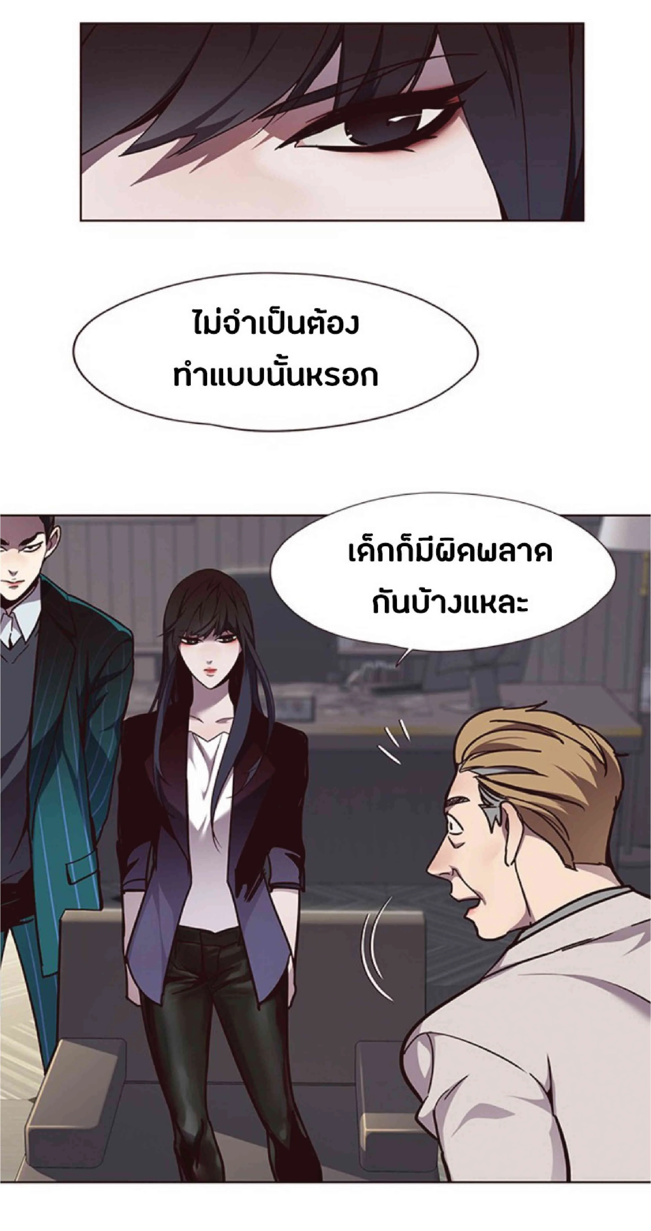 Eleceed อีลีซีด ตอนที่ 59 หน้า 27