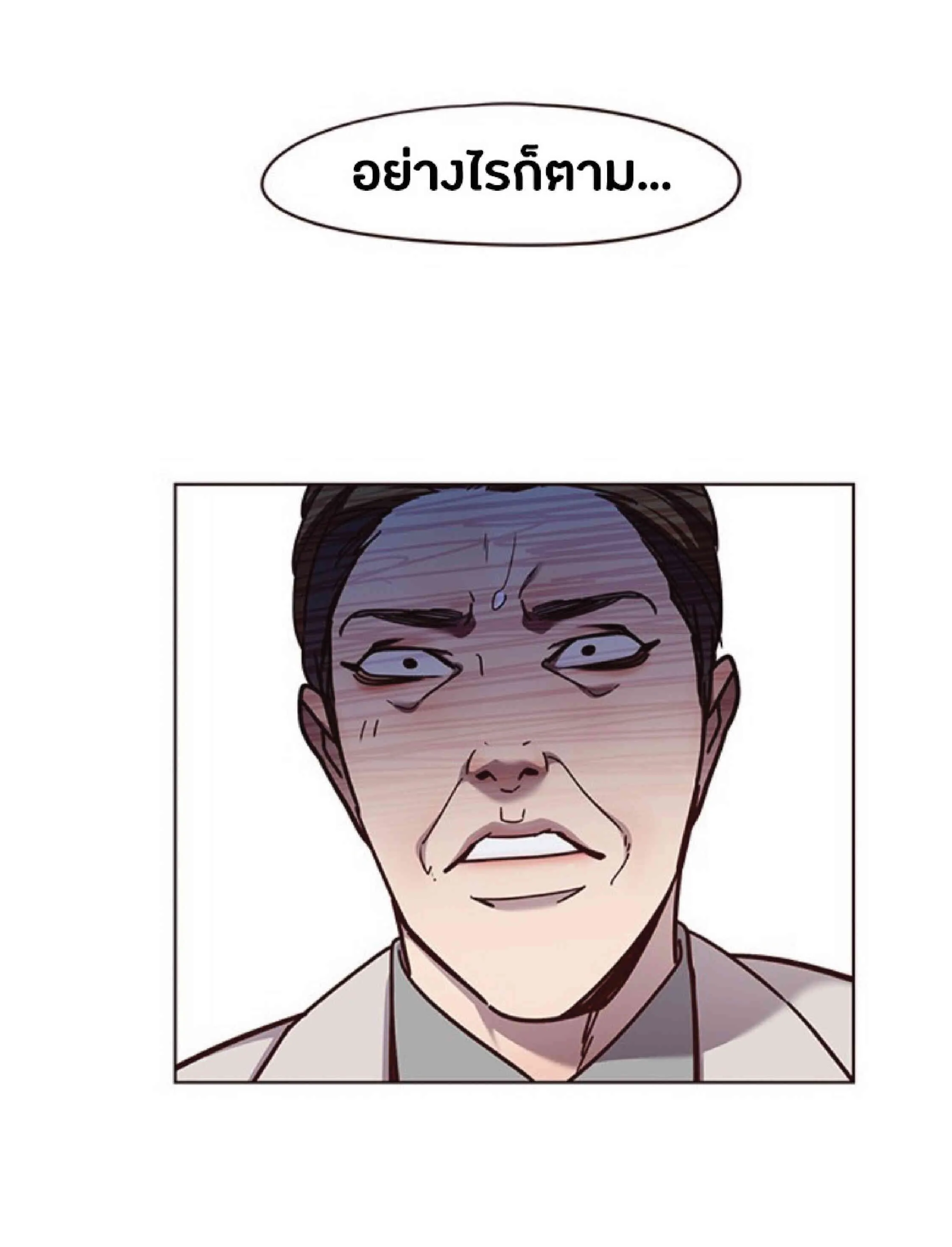 Eleceed อีลีซีด ตอนที่ 59 หน้า 29