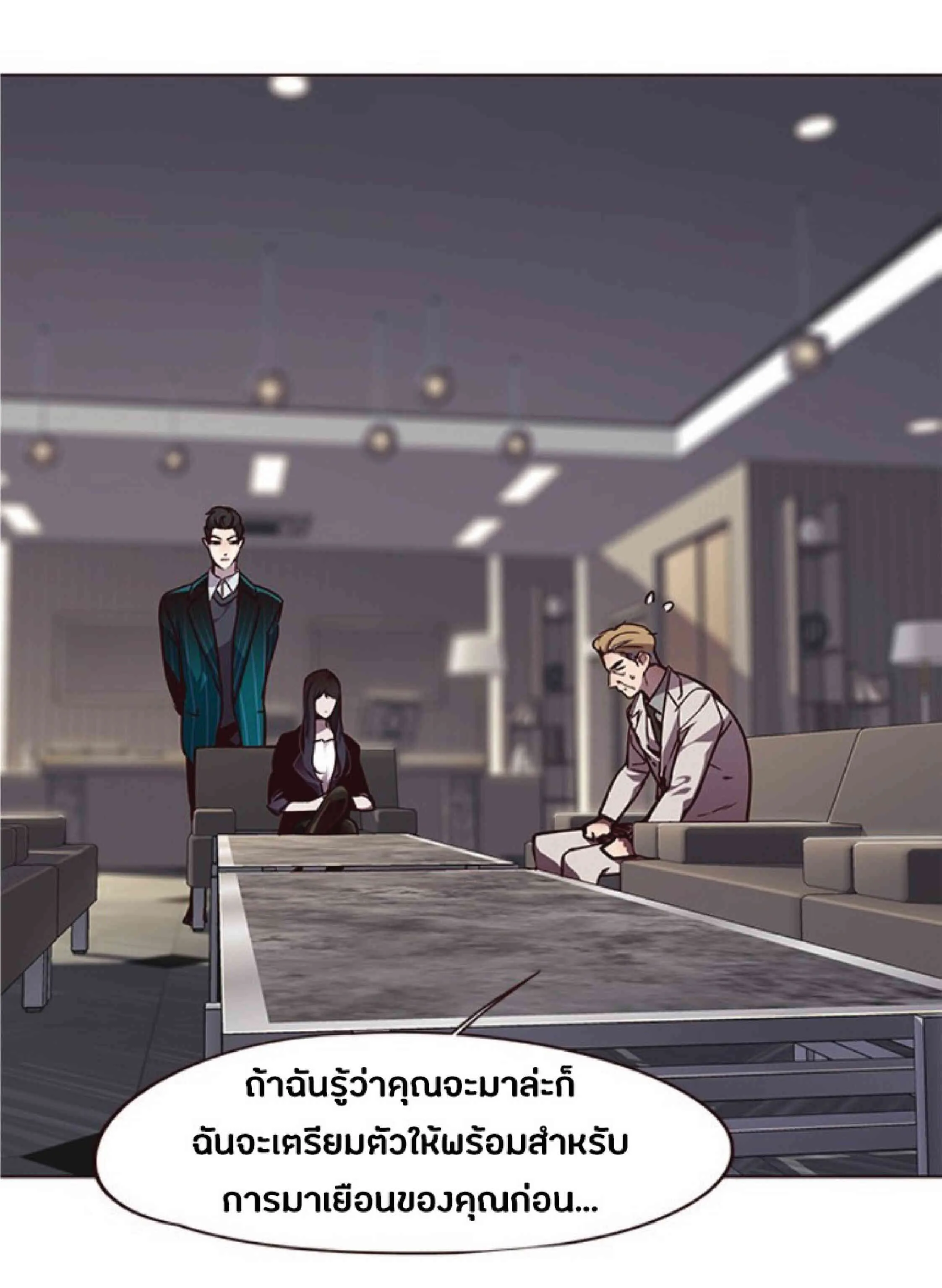 Eleceed อีลีซีด ตอนที่ 59 หน้า 3