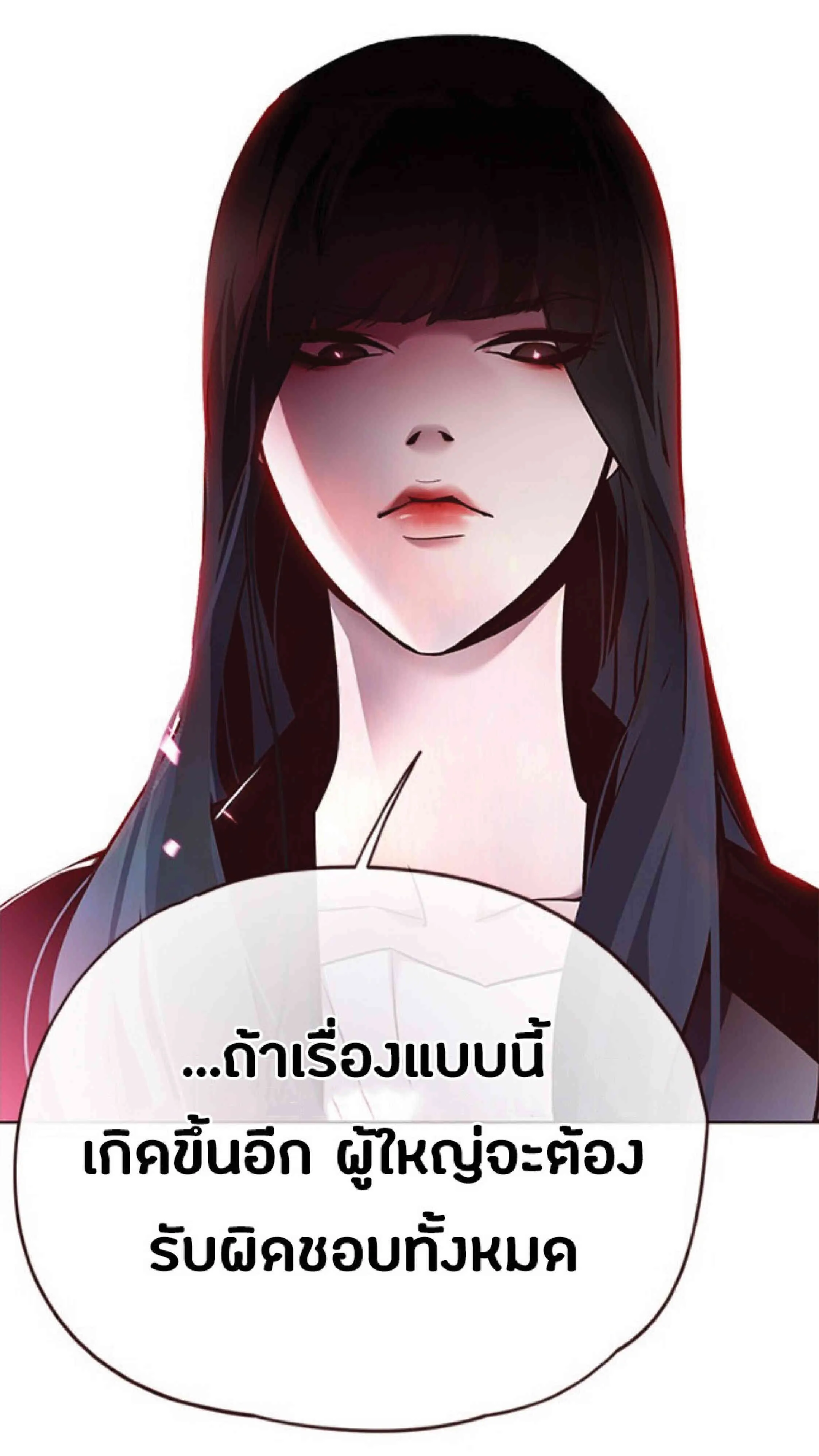 Eleceed อีลีซีด ตอนที่ 59 หน้า 30