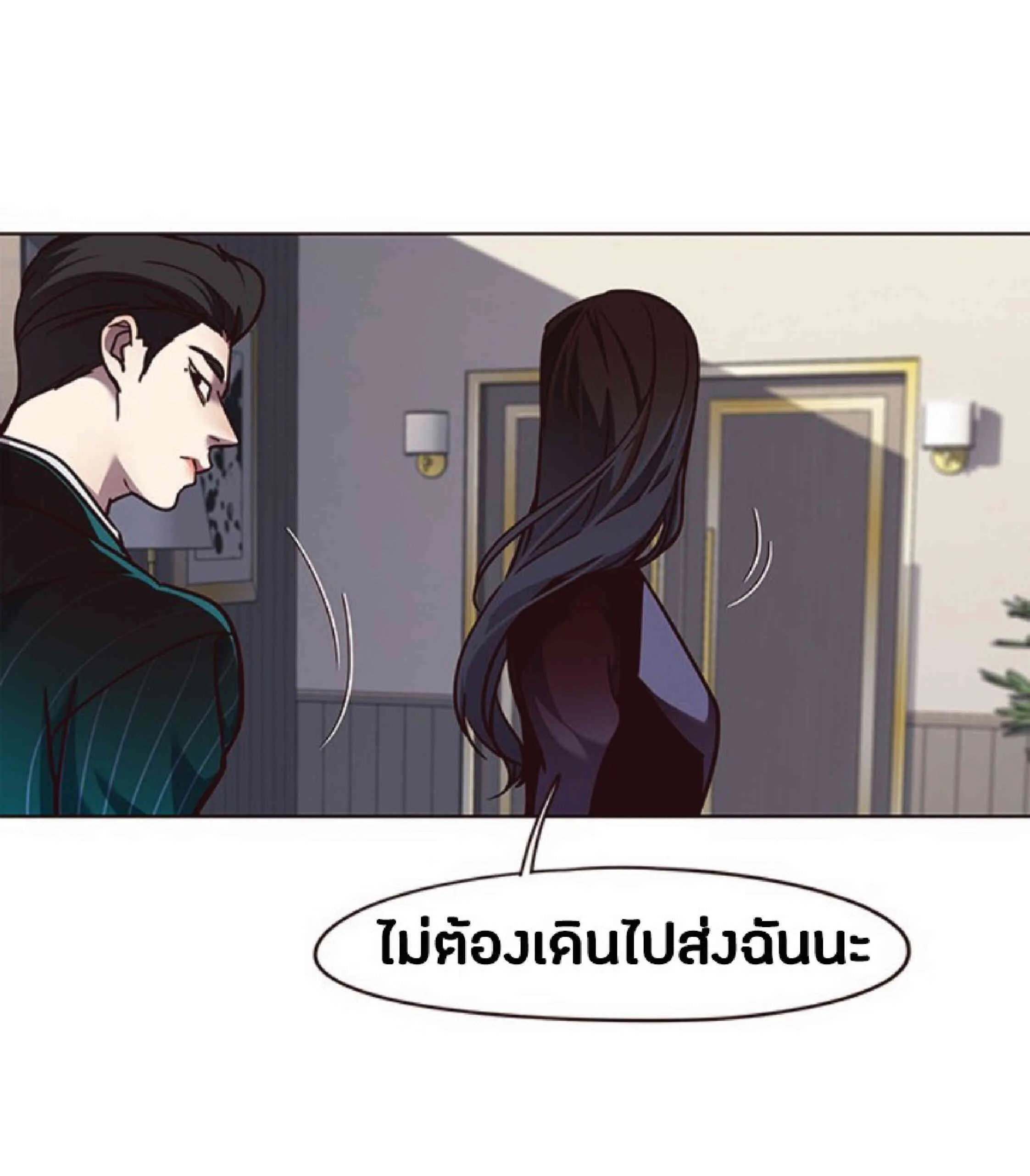 Eleceed อีลีซีด ตอนที่ 59 หน้า 32