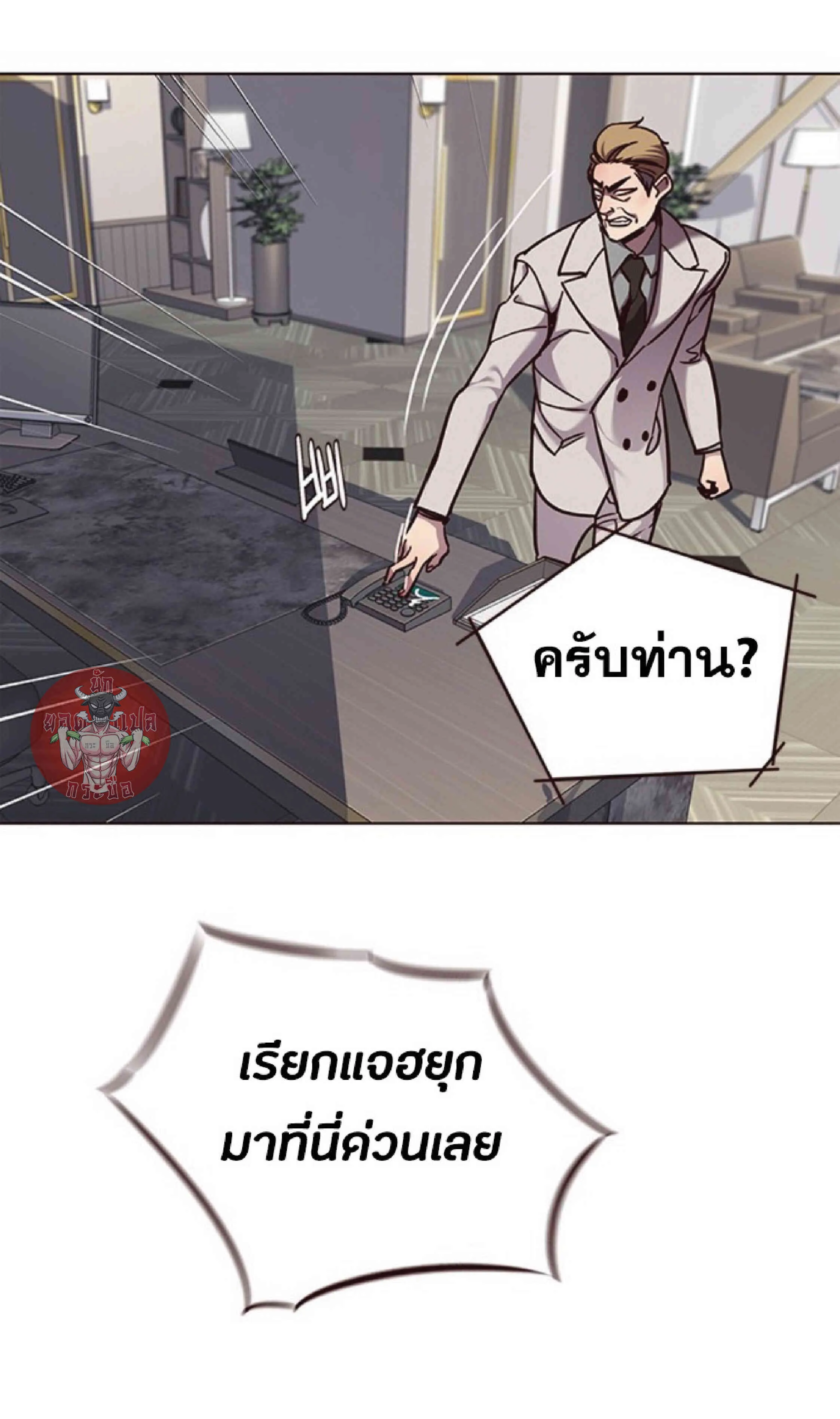 Eleceed อีลีซีด ตอนที่ 59 หน้า 36