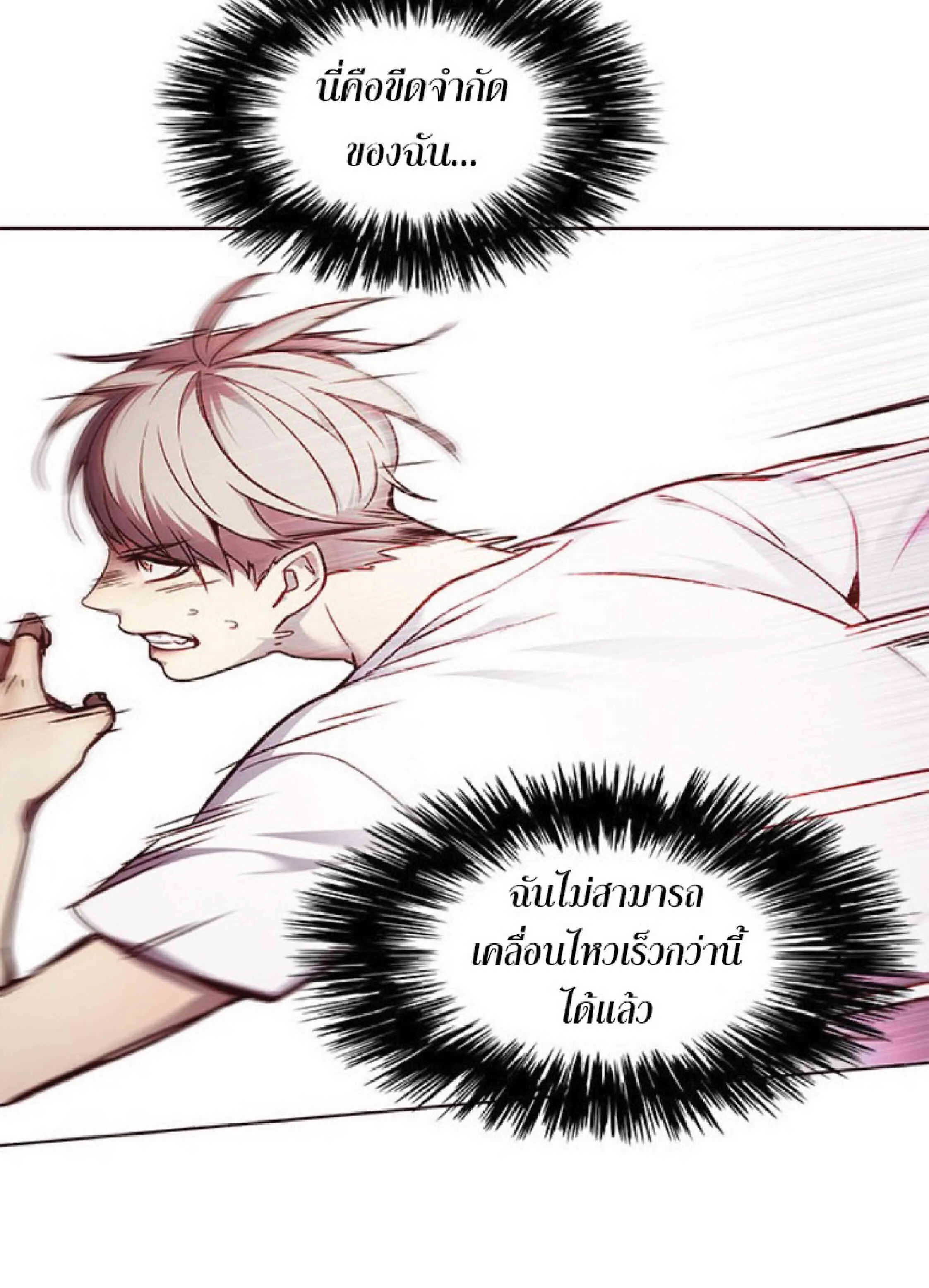 Eleceed อีลีซีด ตอนที่ 59 หน้า 39