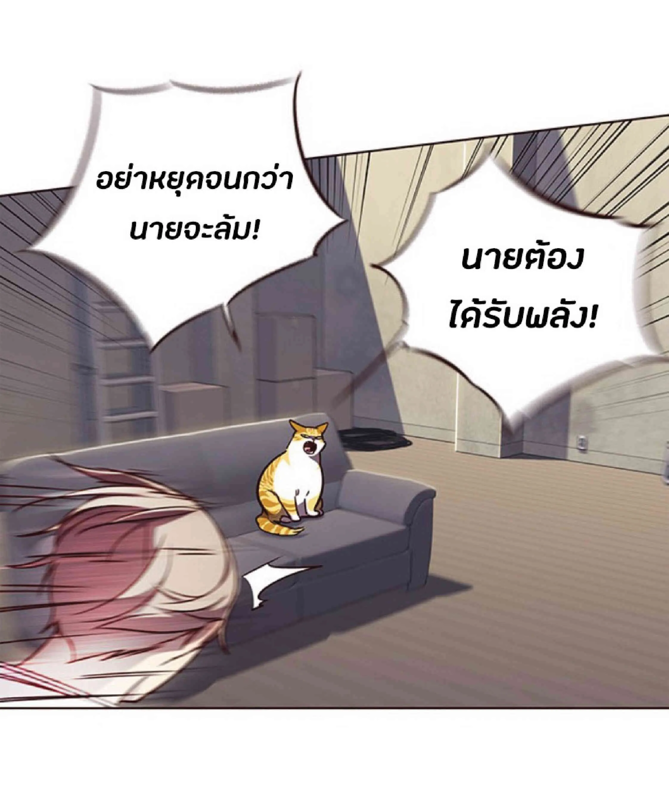 Eleceed อีลีซีด ตอนที่ 59 หน้า 40