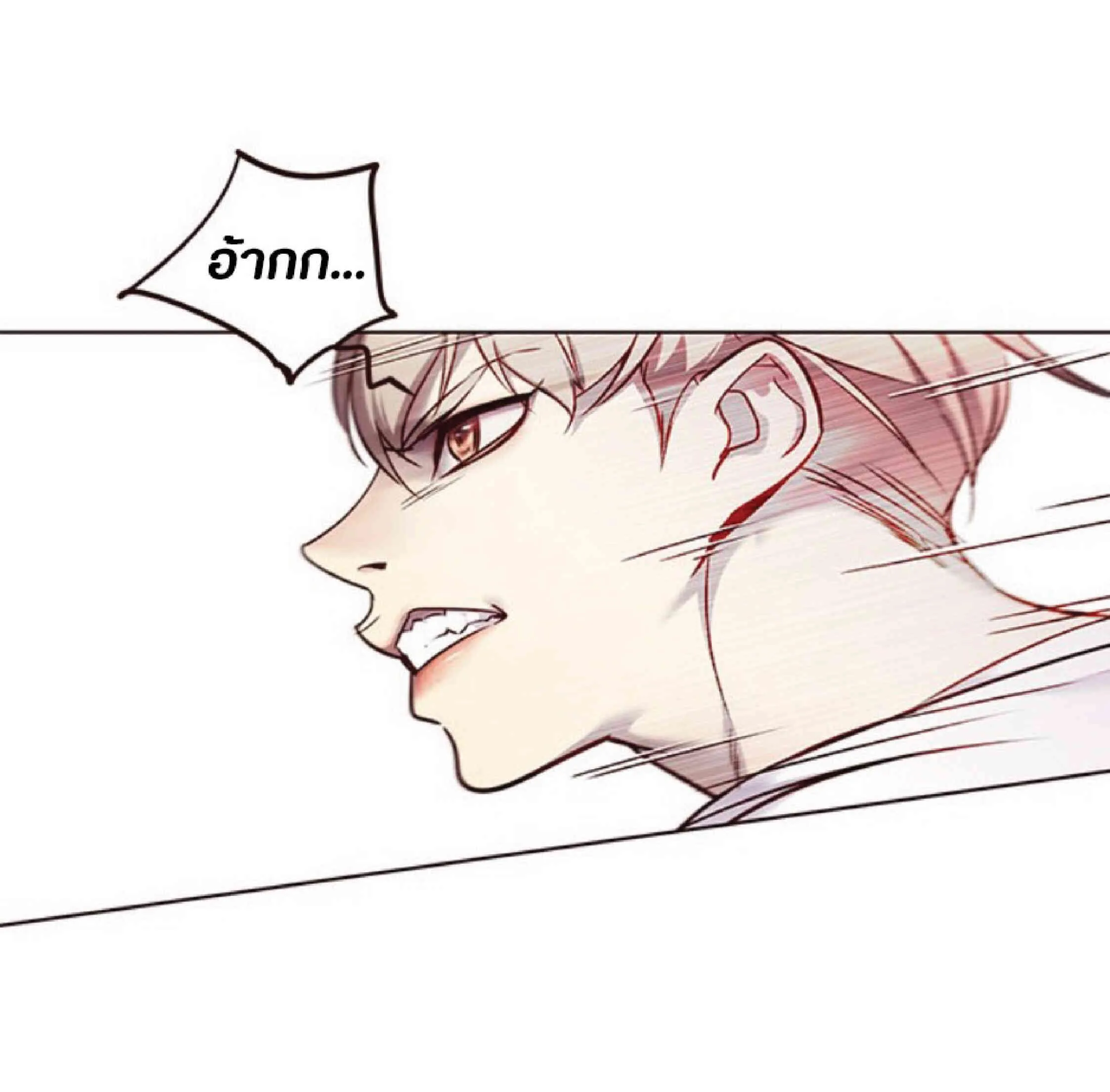 Eleceed อีลีซีด ตอนที่ 59 หน้า 41