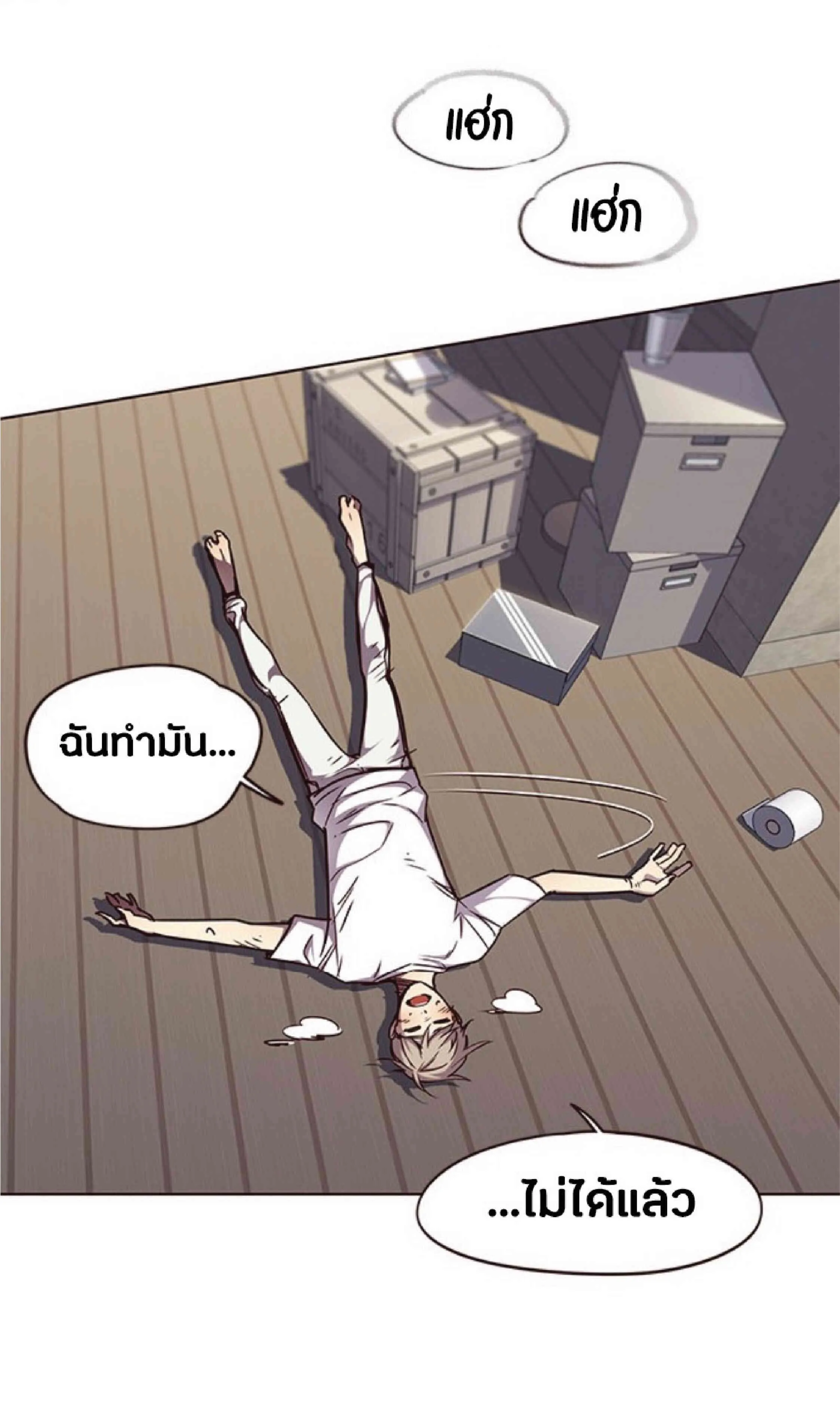 Eleceed อีลีซีด ตอนที่ 59 หน้า 45