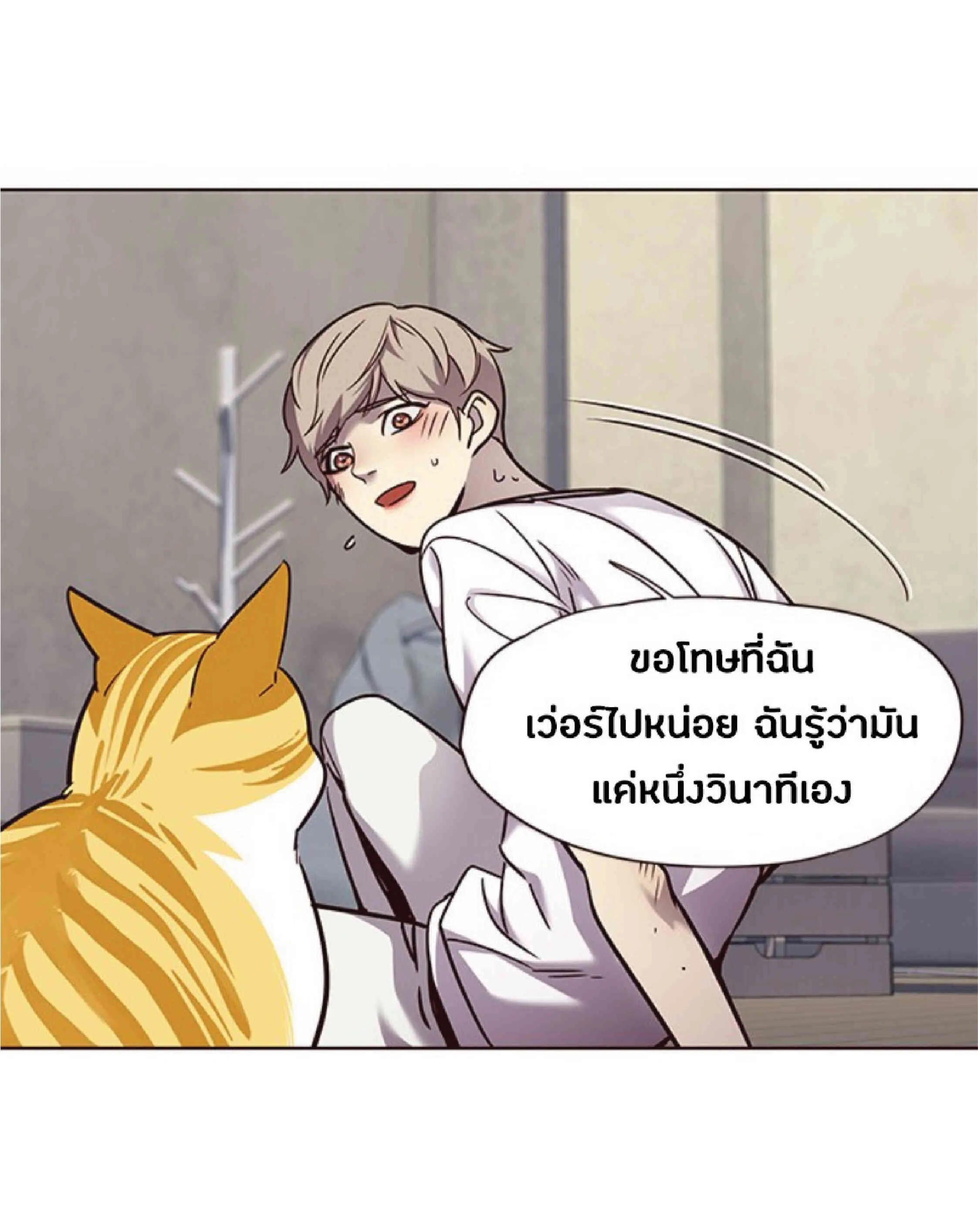 Eleceed อีลีซีด ตอนที่ 59 หน้า 48