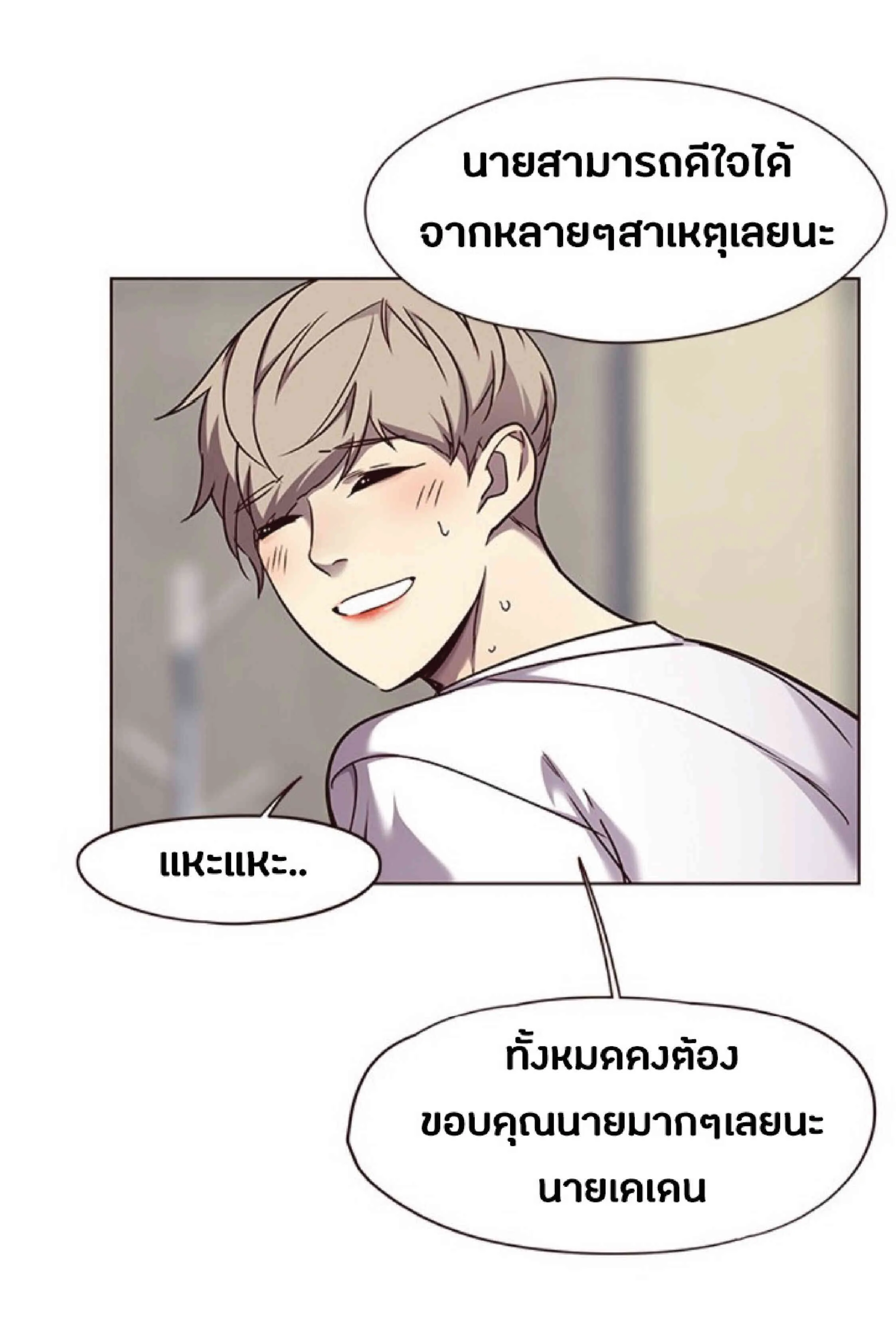 Eleceed อีลีซีด ตอนที่ 59 หน้า 50