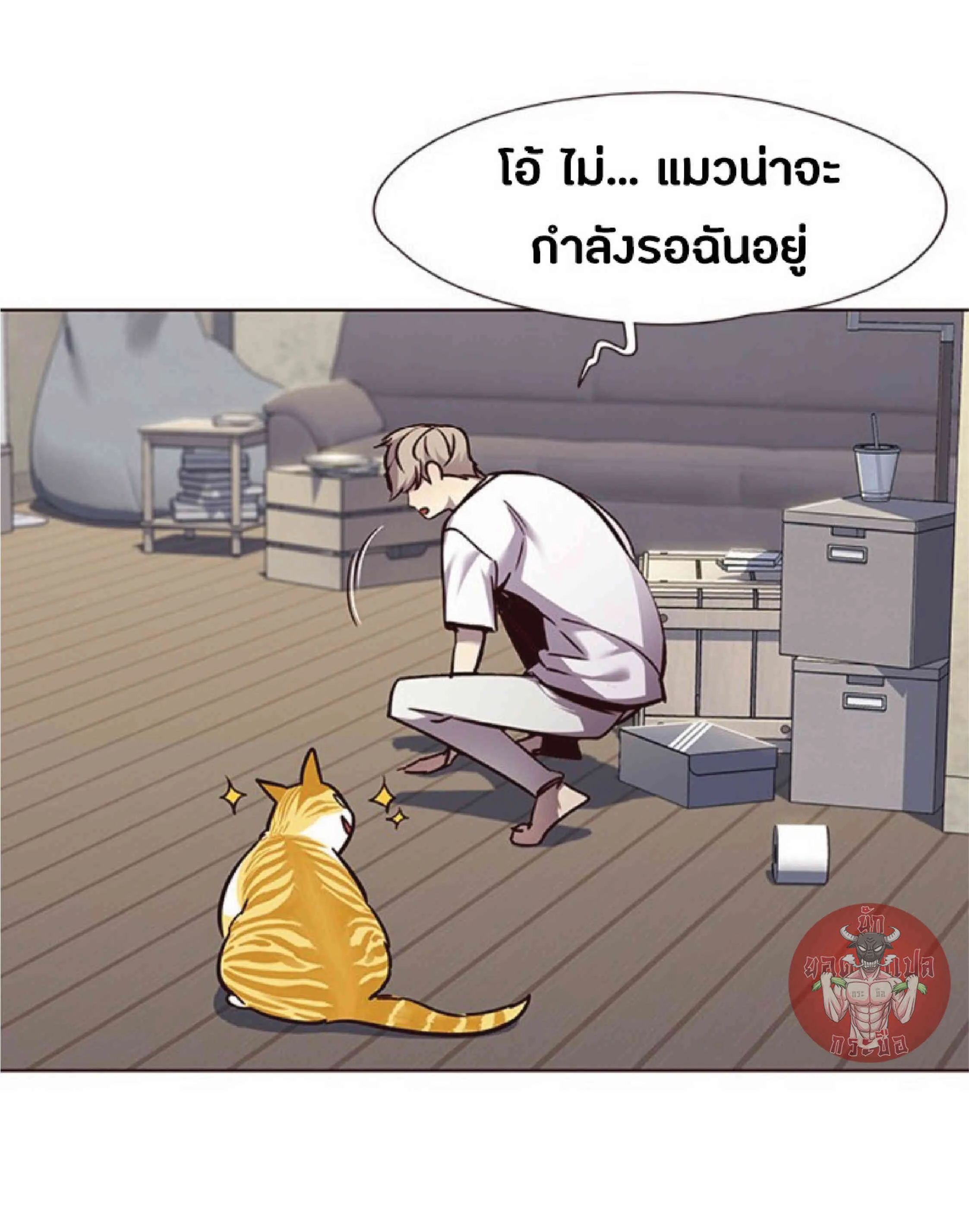 Eleceed อีลีซีด ตอนที่ 59 หน้า 52